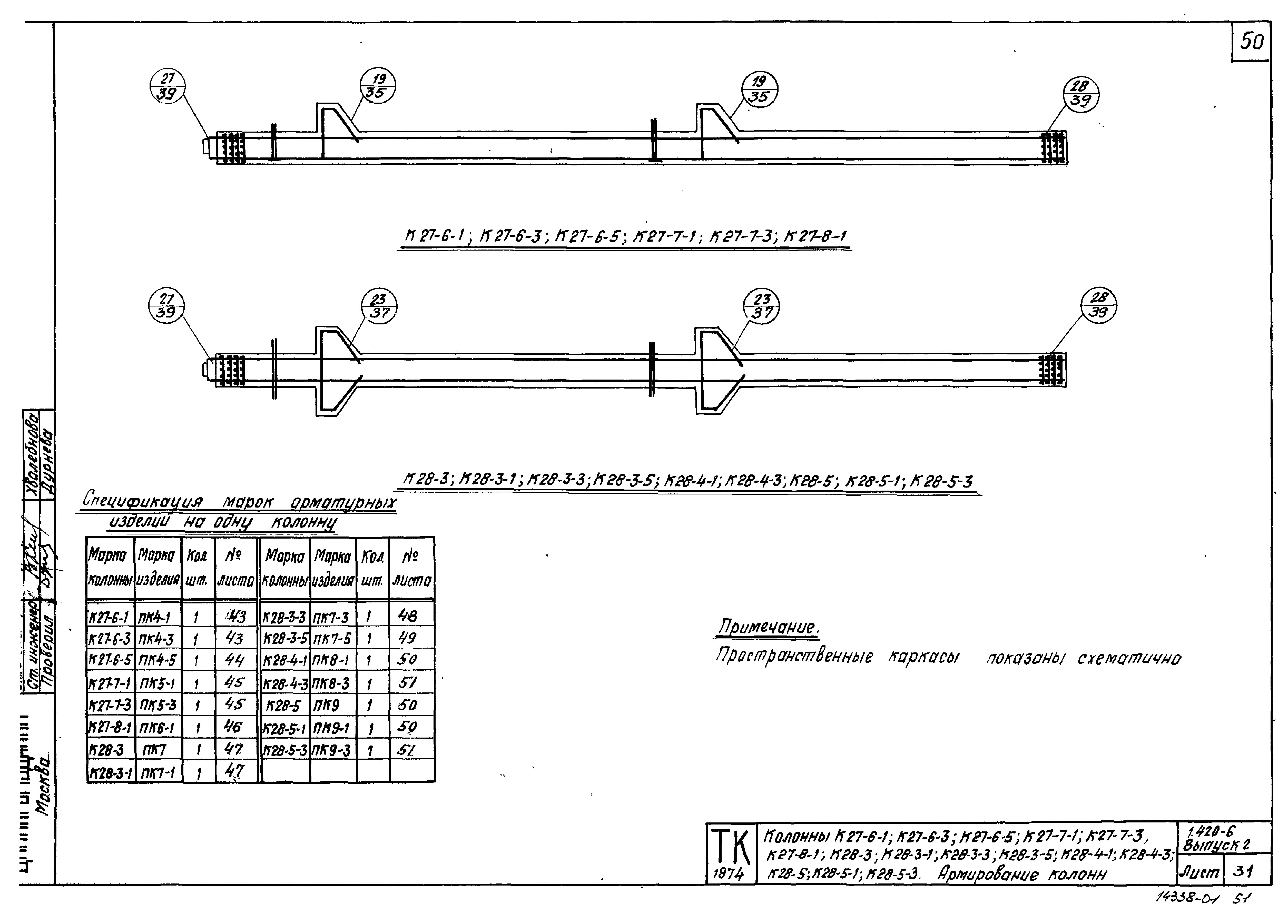 Серия 1.420-6