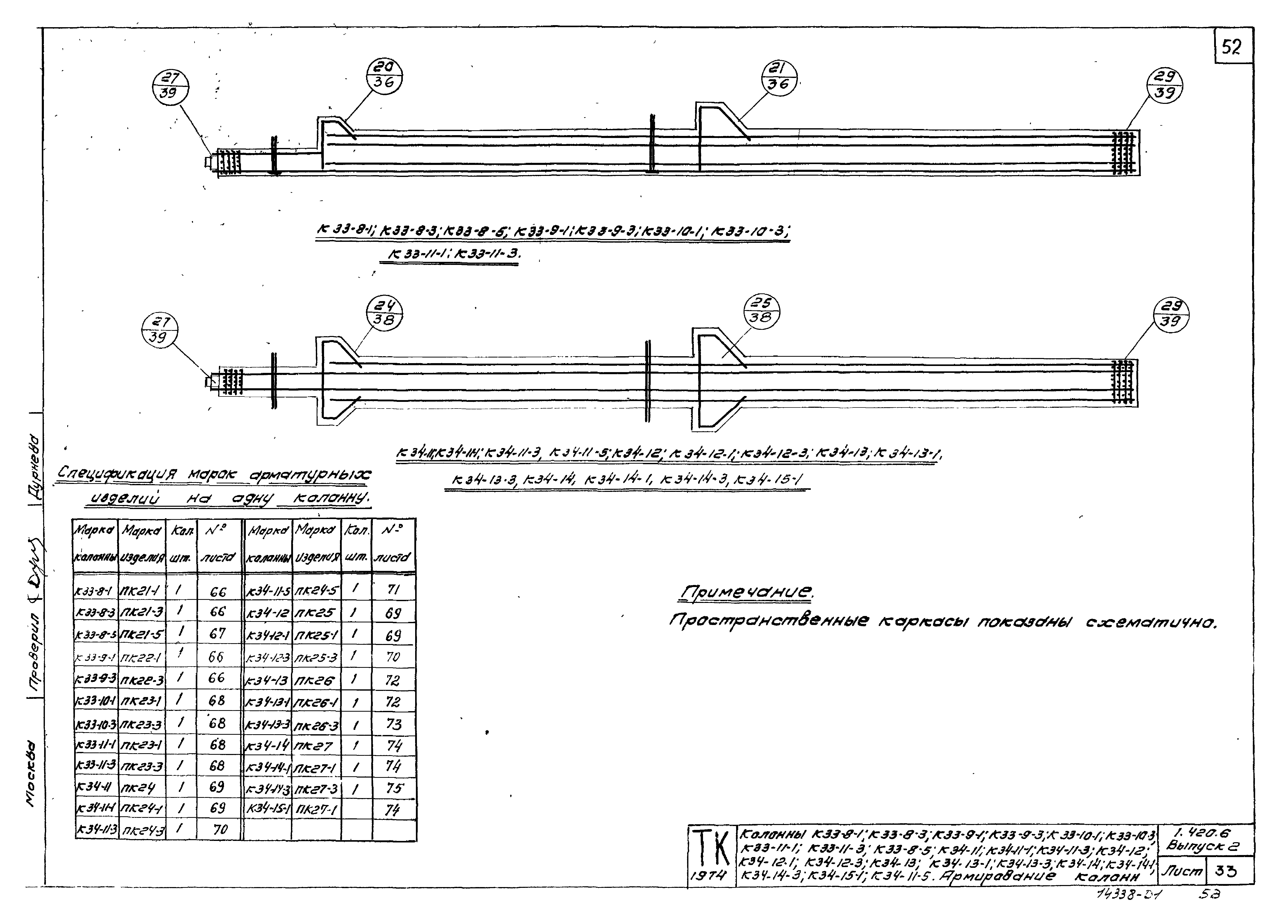 Серия 1.420-6