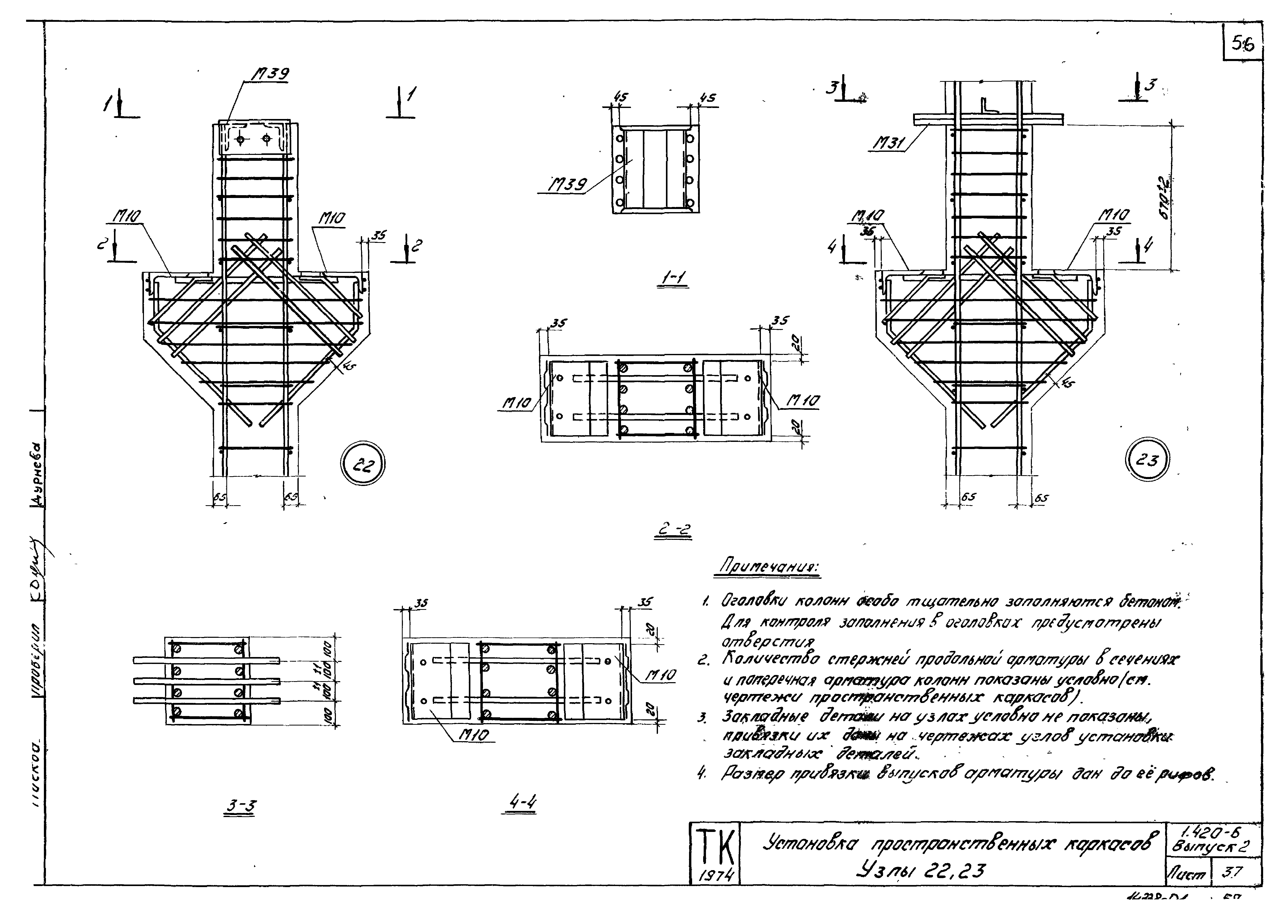 Серия 1.420-6