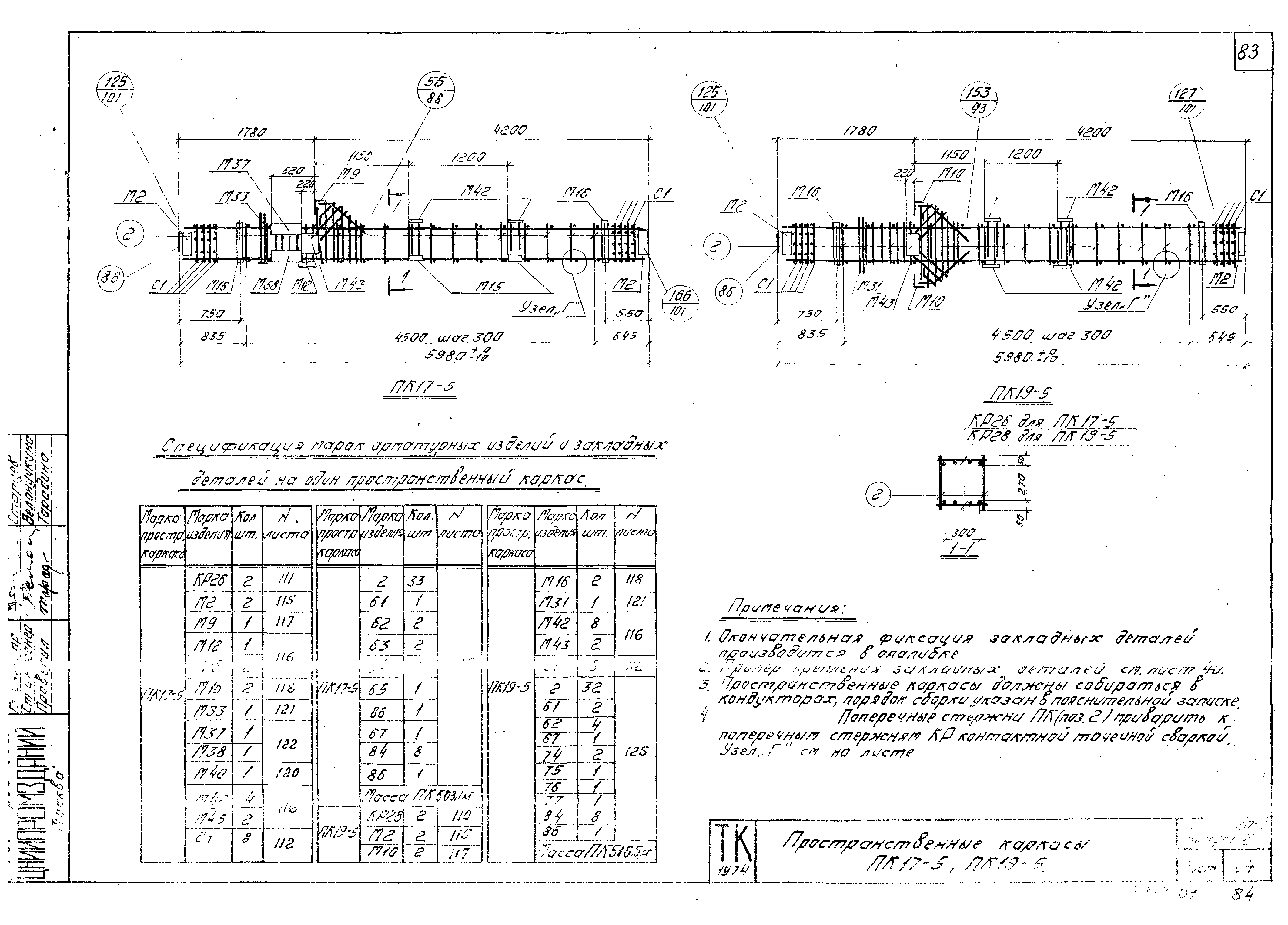 Серия 1.420-6