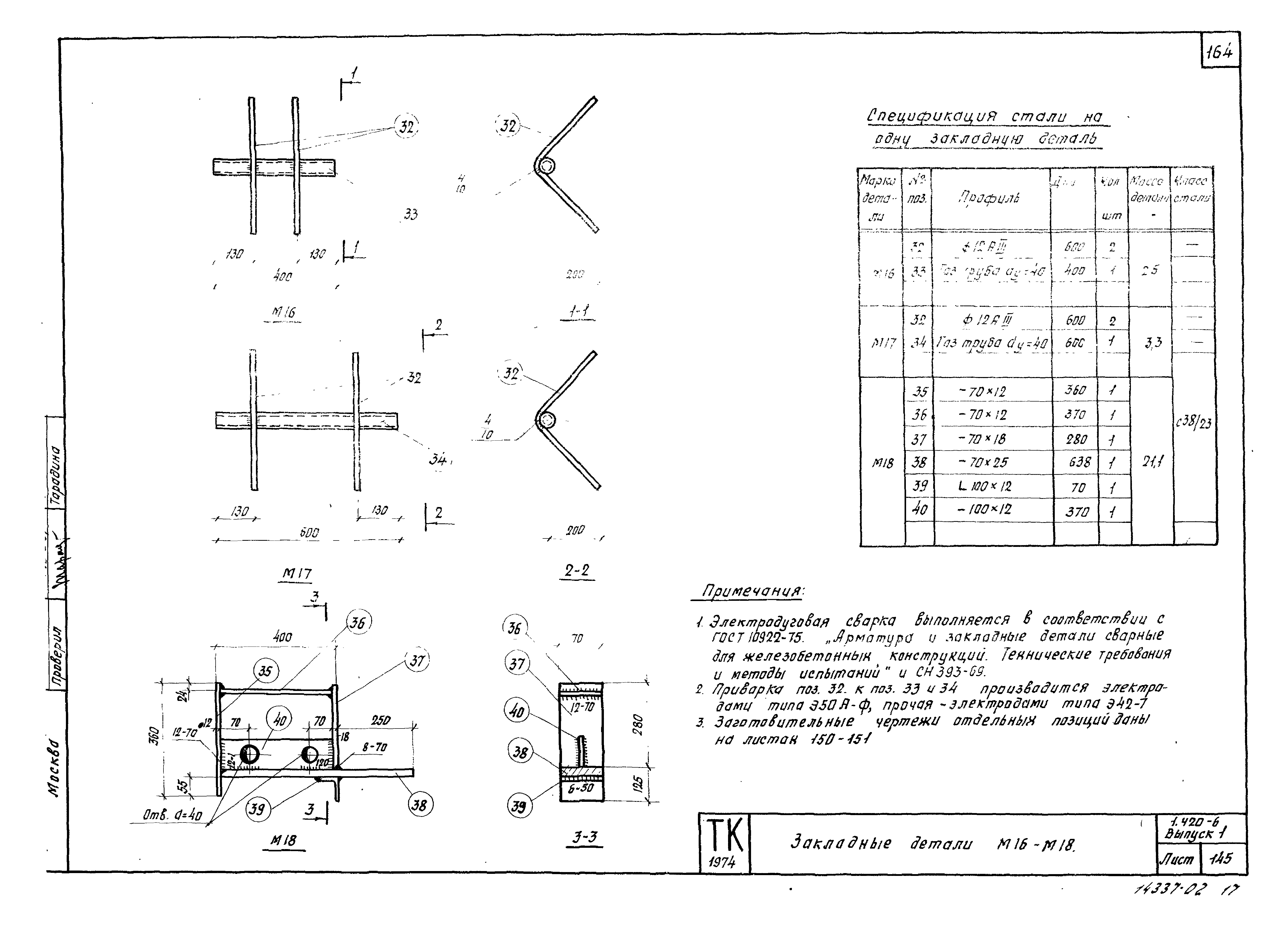 Серия 1.420-6