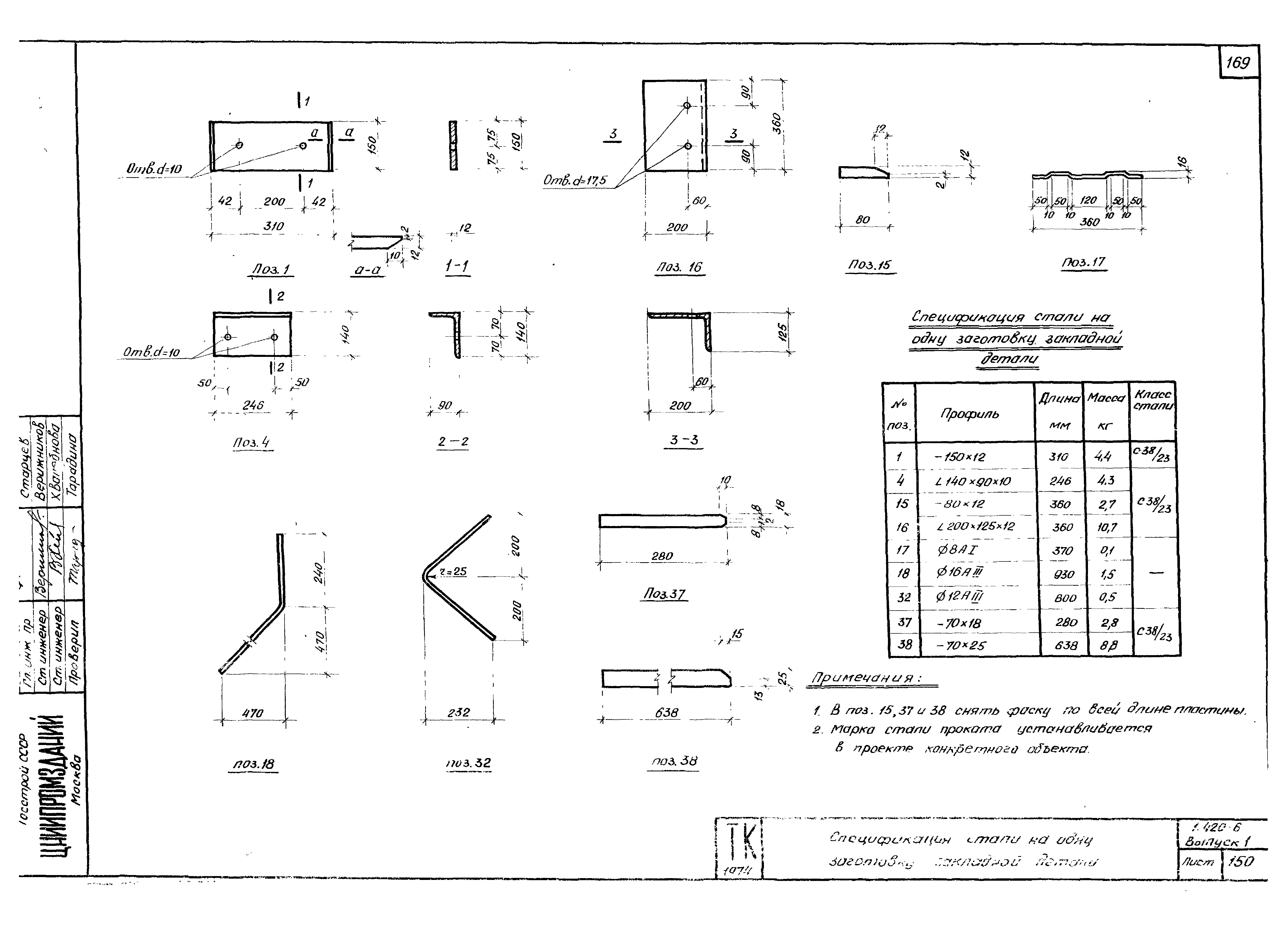 Серия 1.420-6