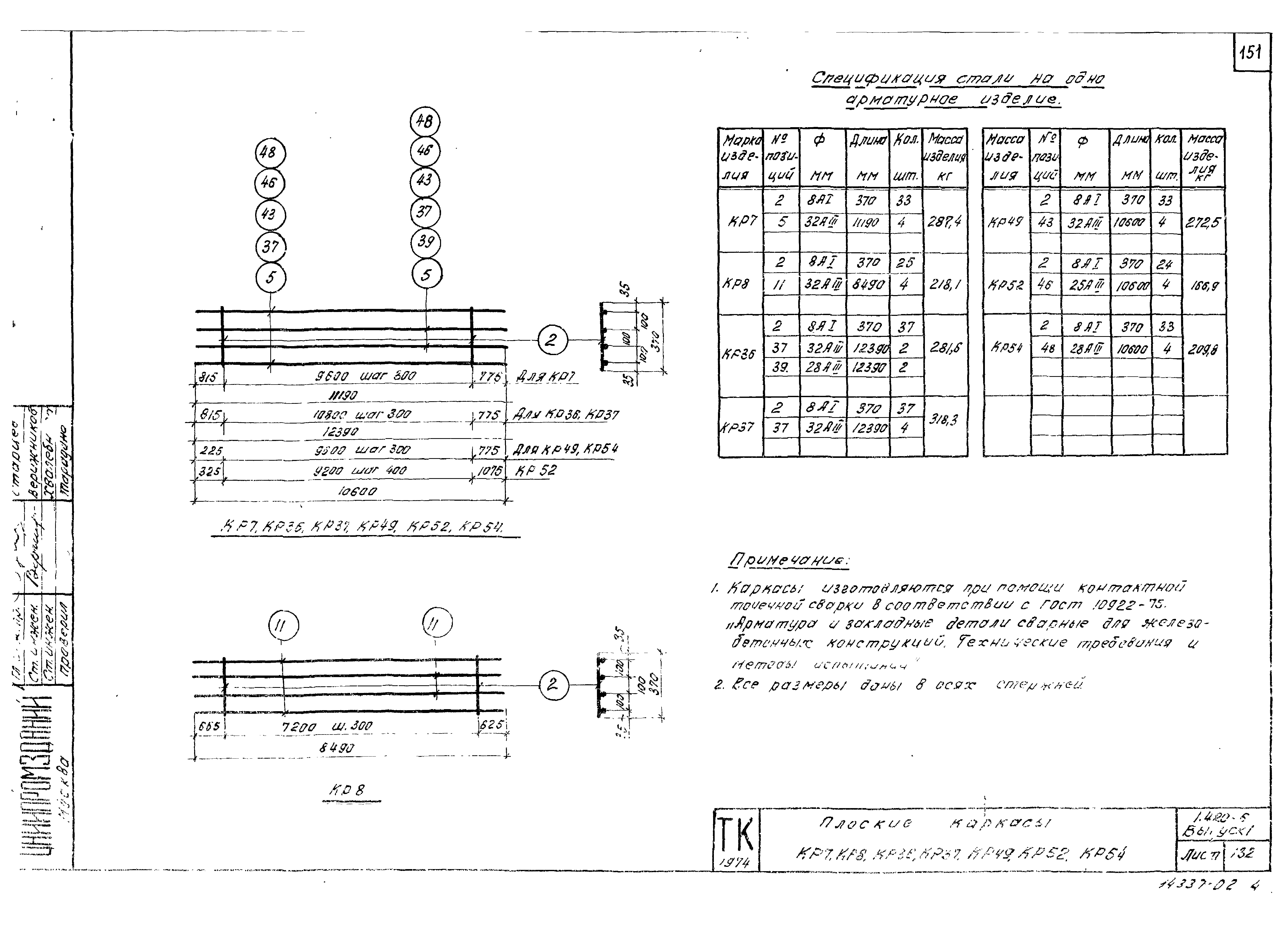 Серия 1.420-6