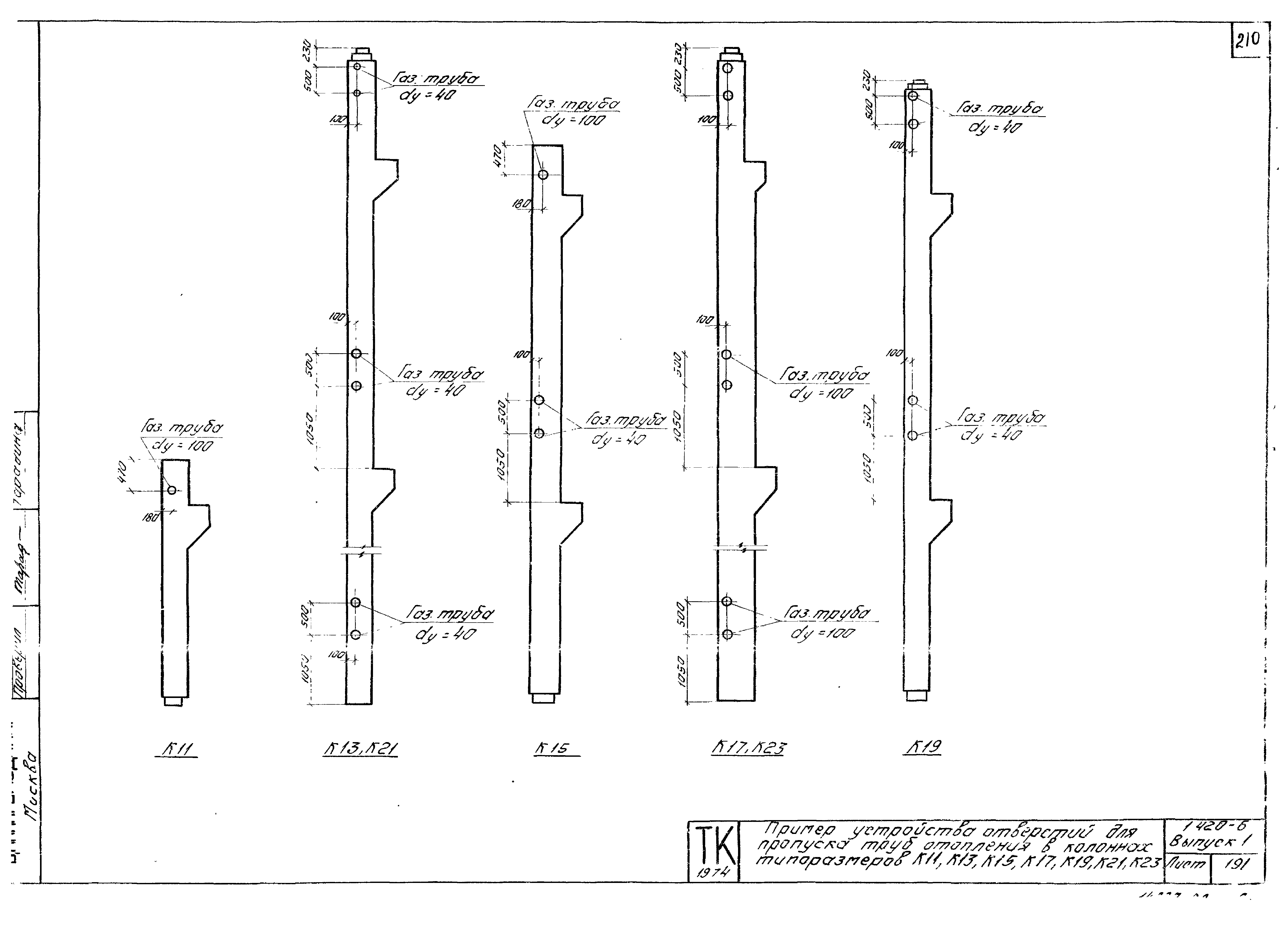 Серия 1.420-6