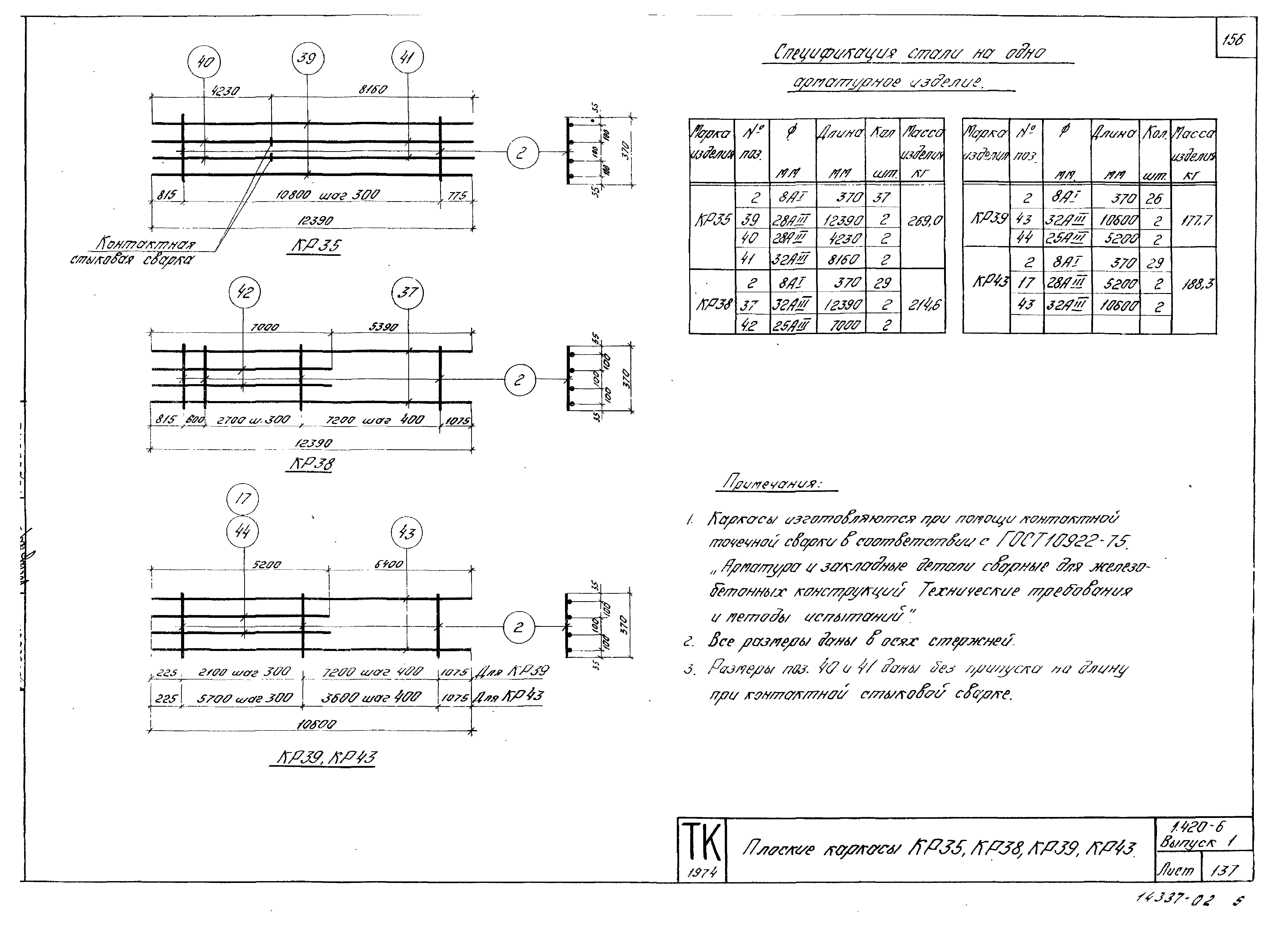 Серия 1.420-6