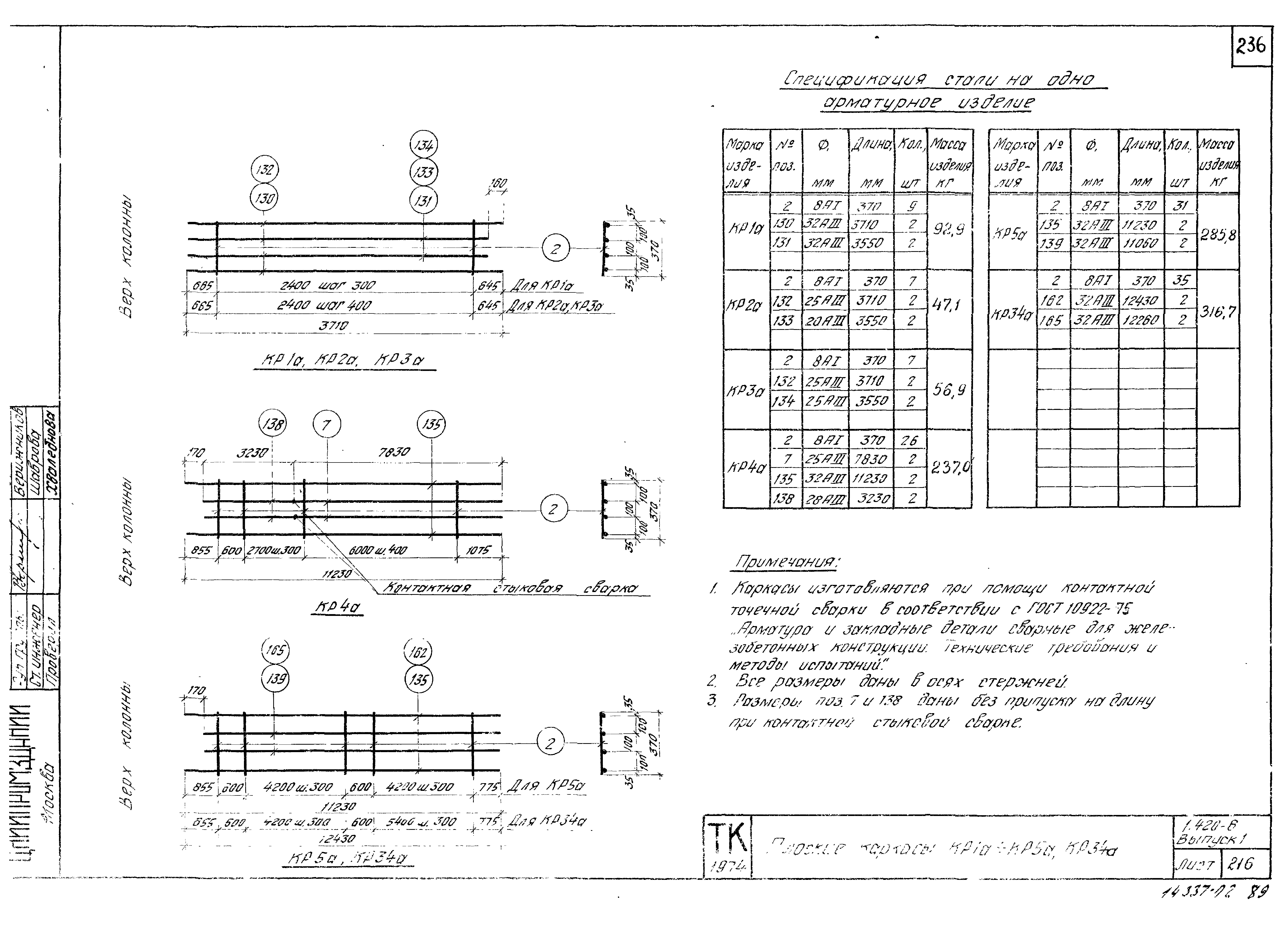 Серия 1.420-6