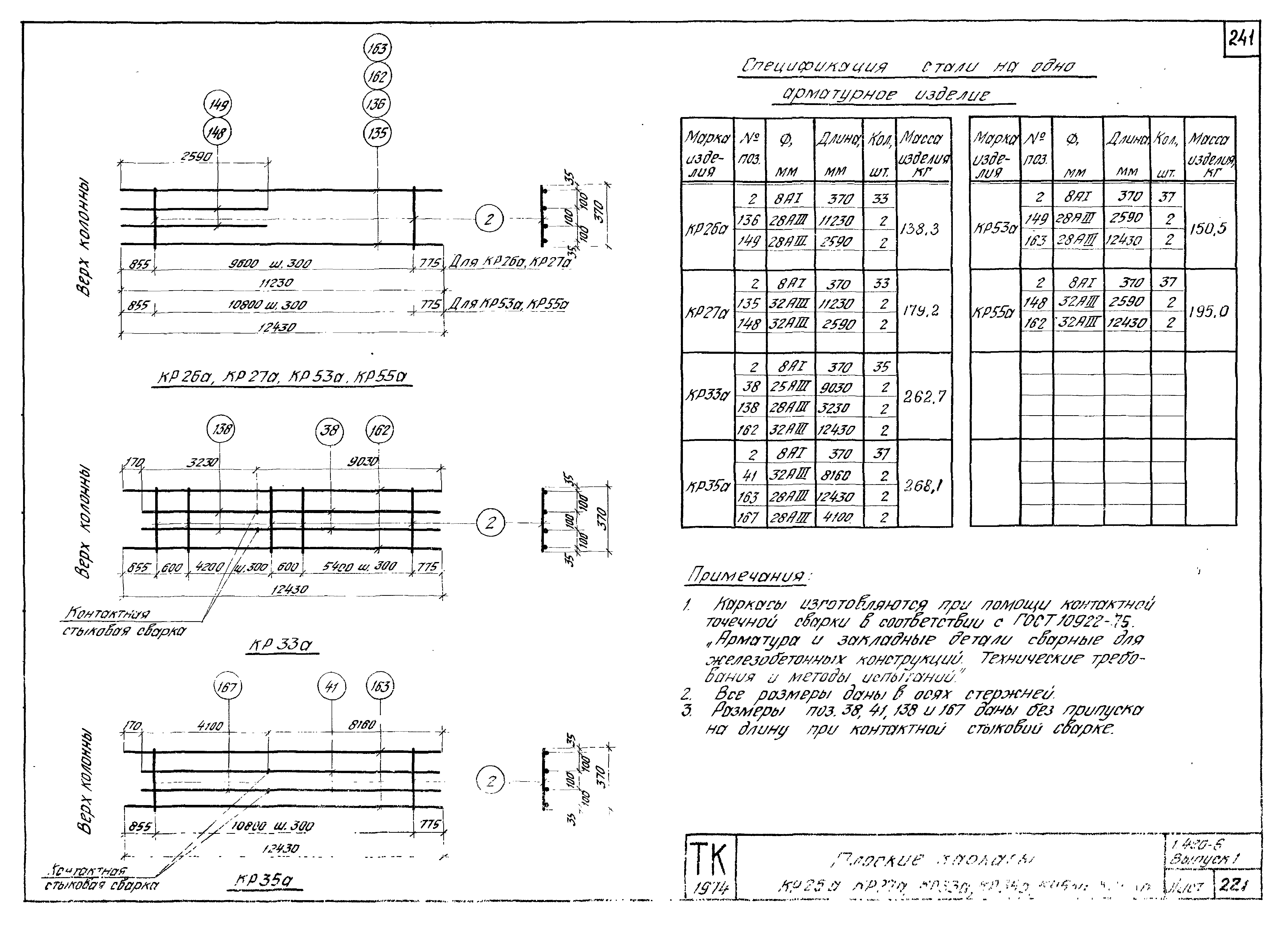 Серия 1.420-6