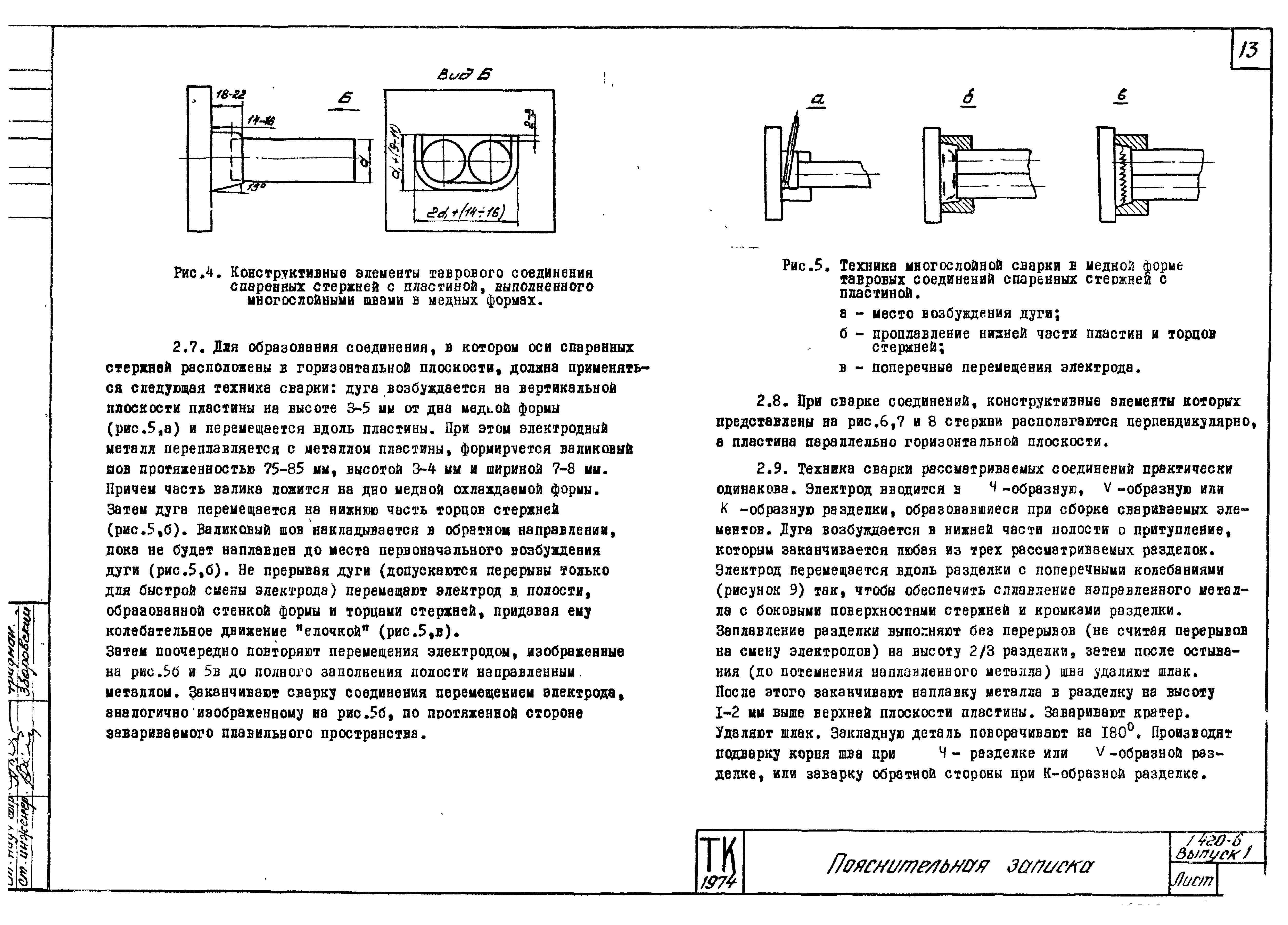 Серия 1.420-6