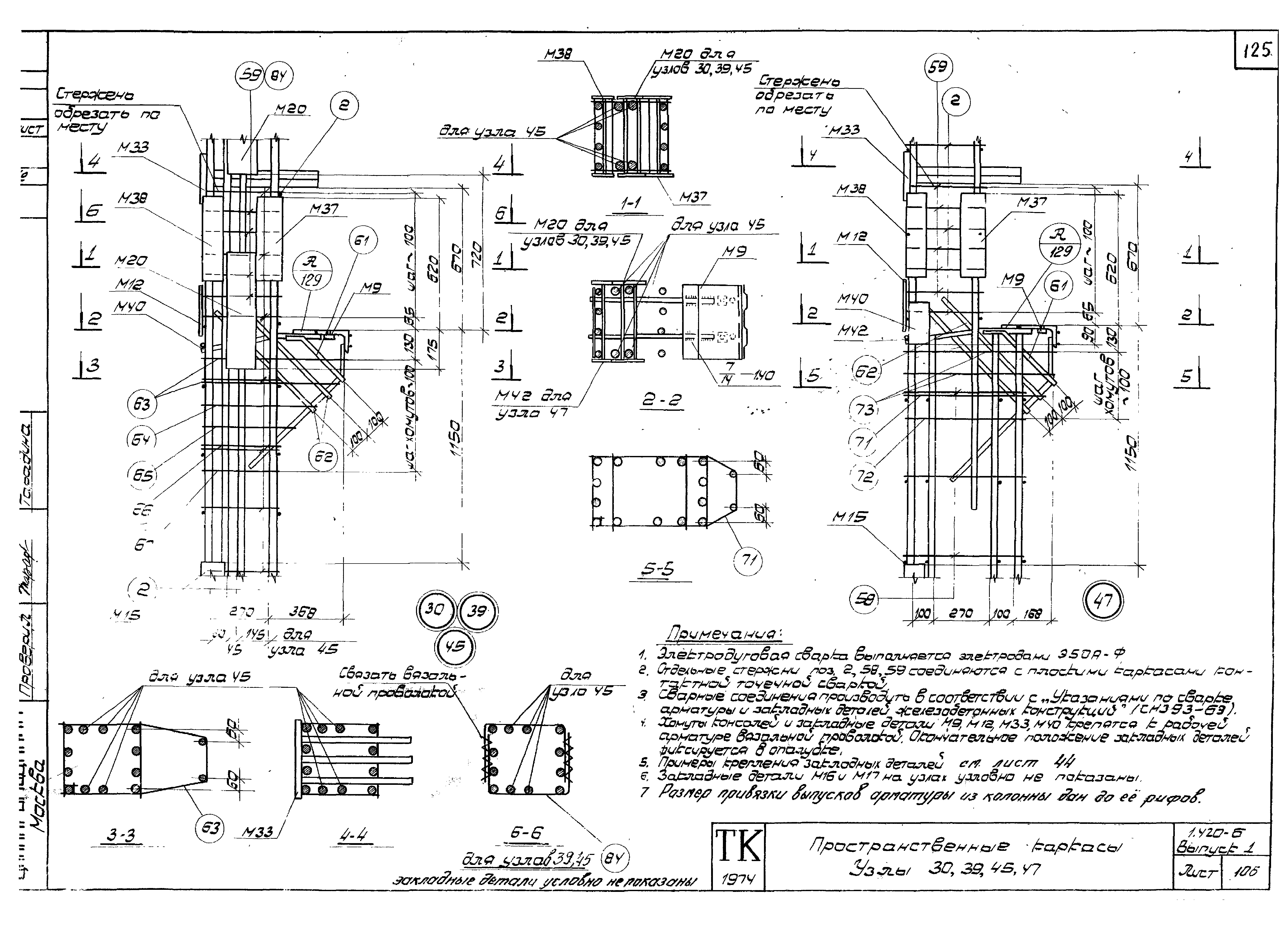 Серия 1.420-6