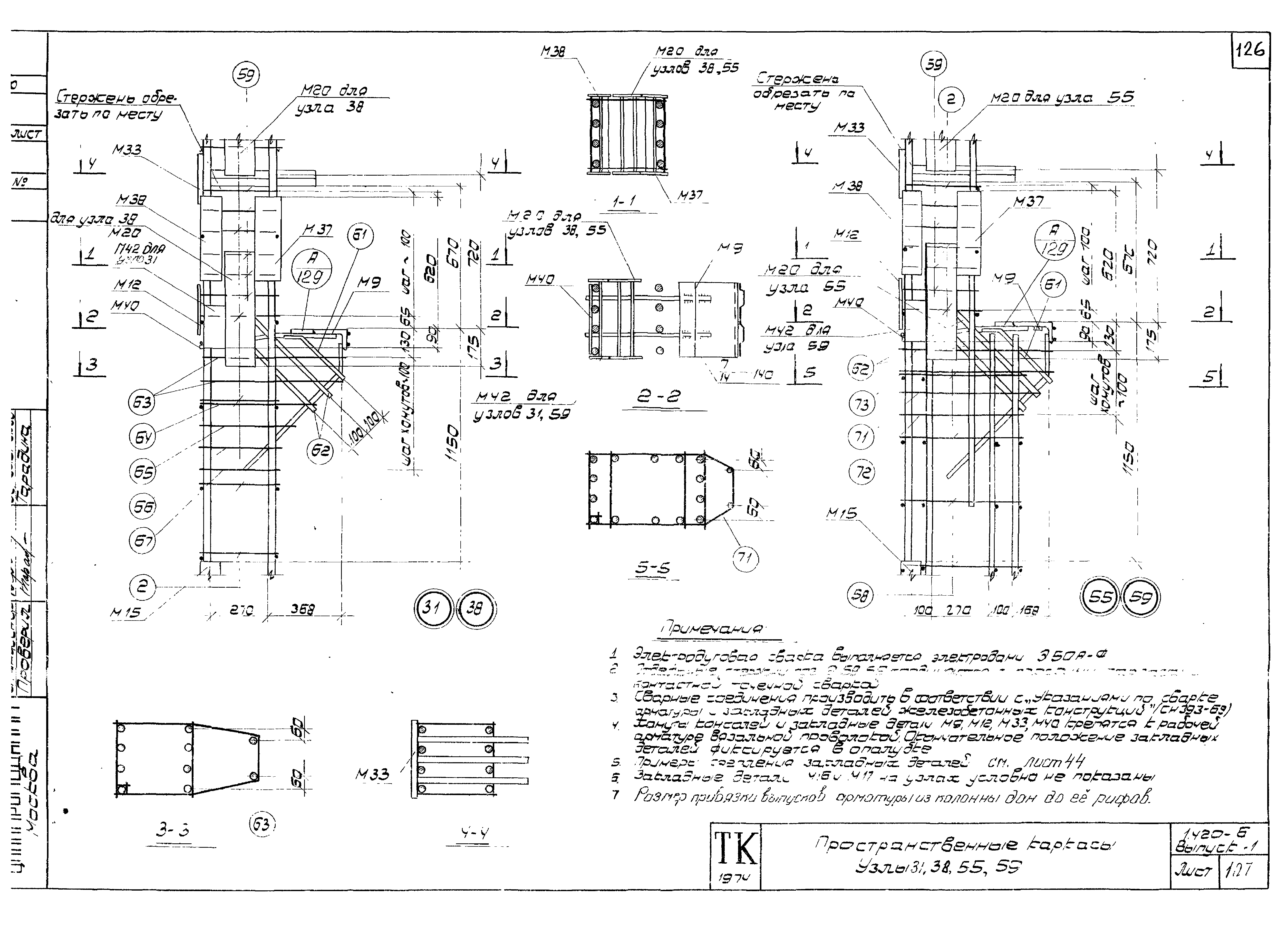 Серия 1.420-6