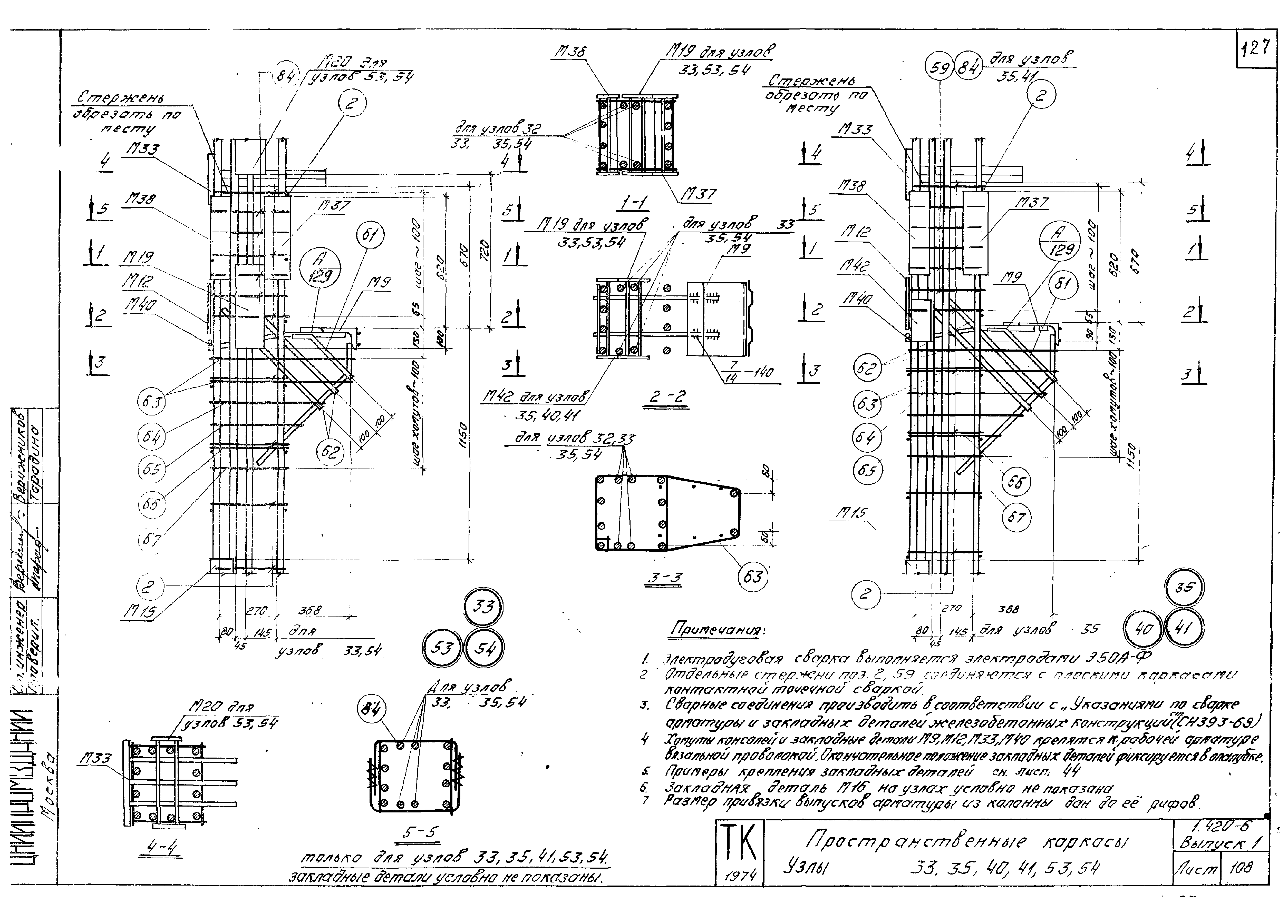 Серия 1.420-6