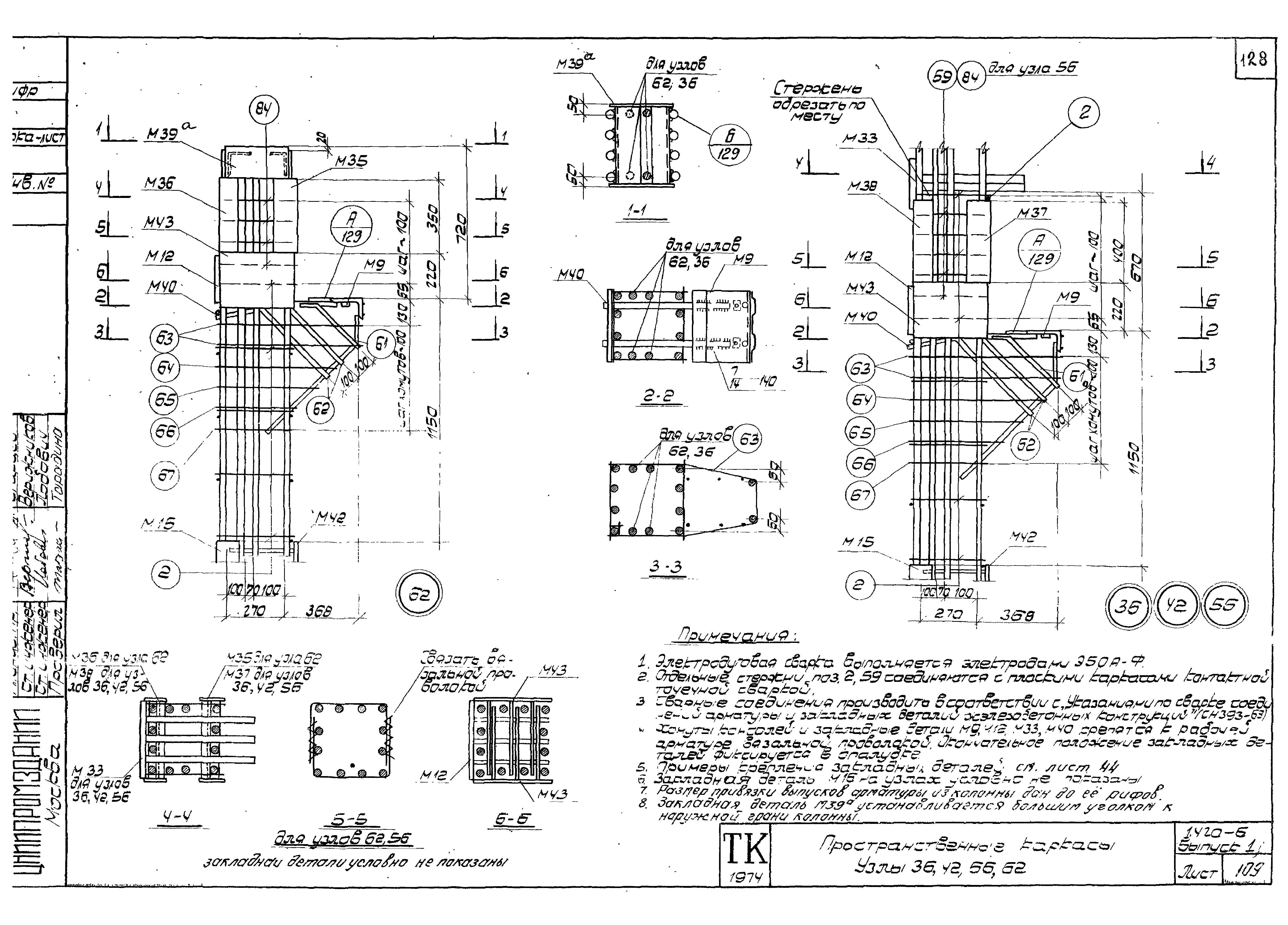 Серия 1.420-6