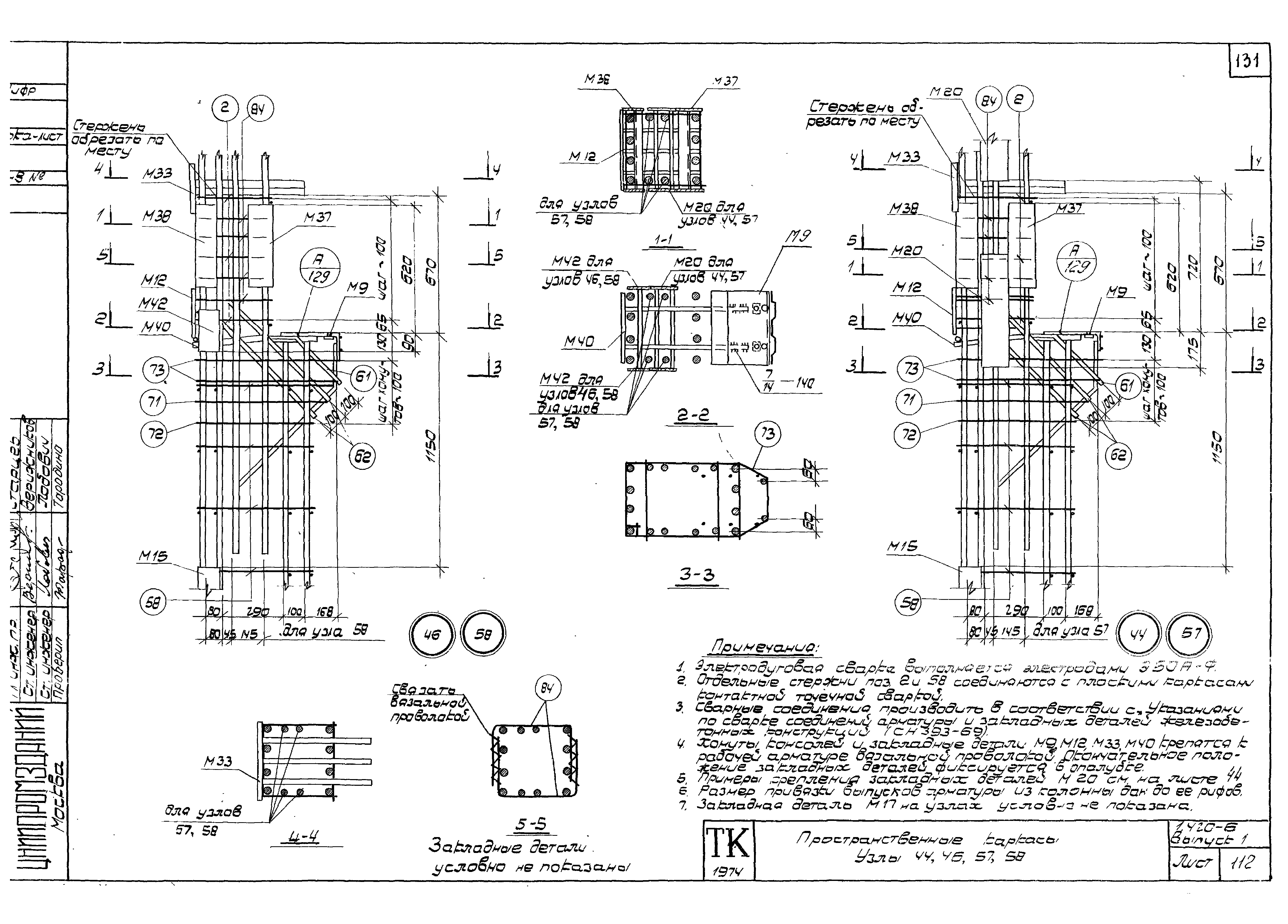 Серия 1.420-6