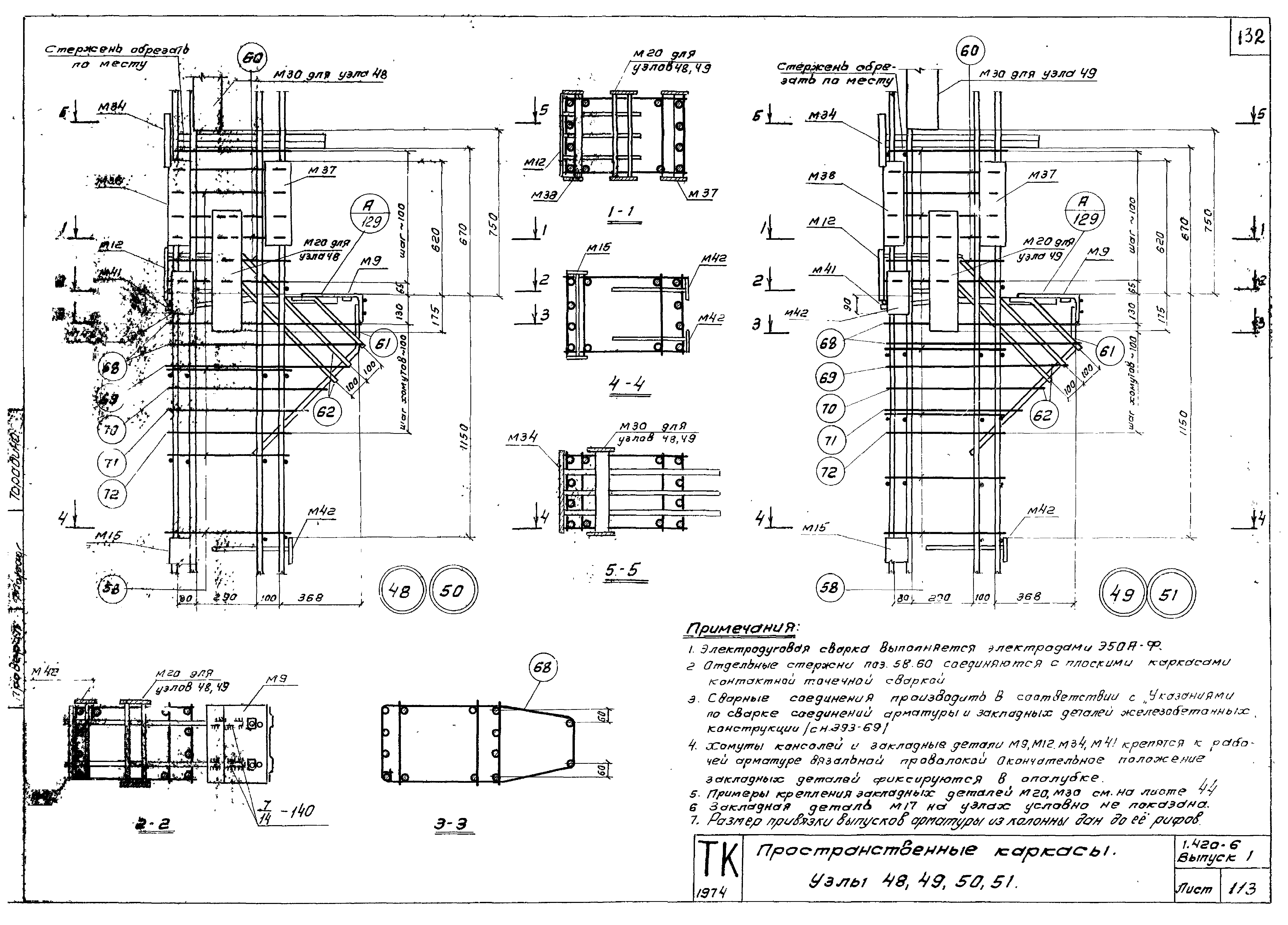 Серия 1.420-6