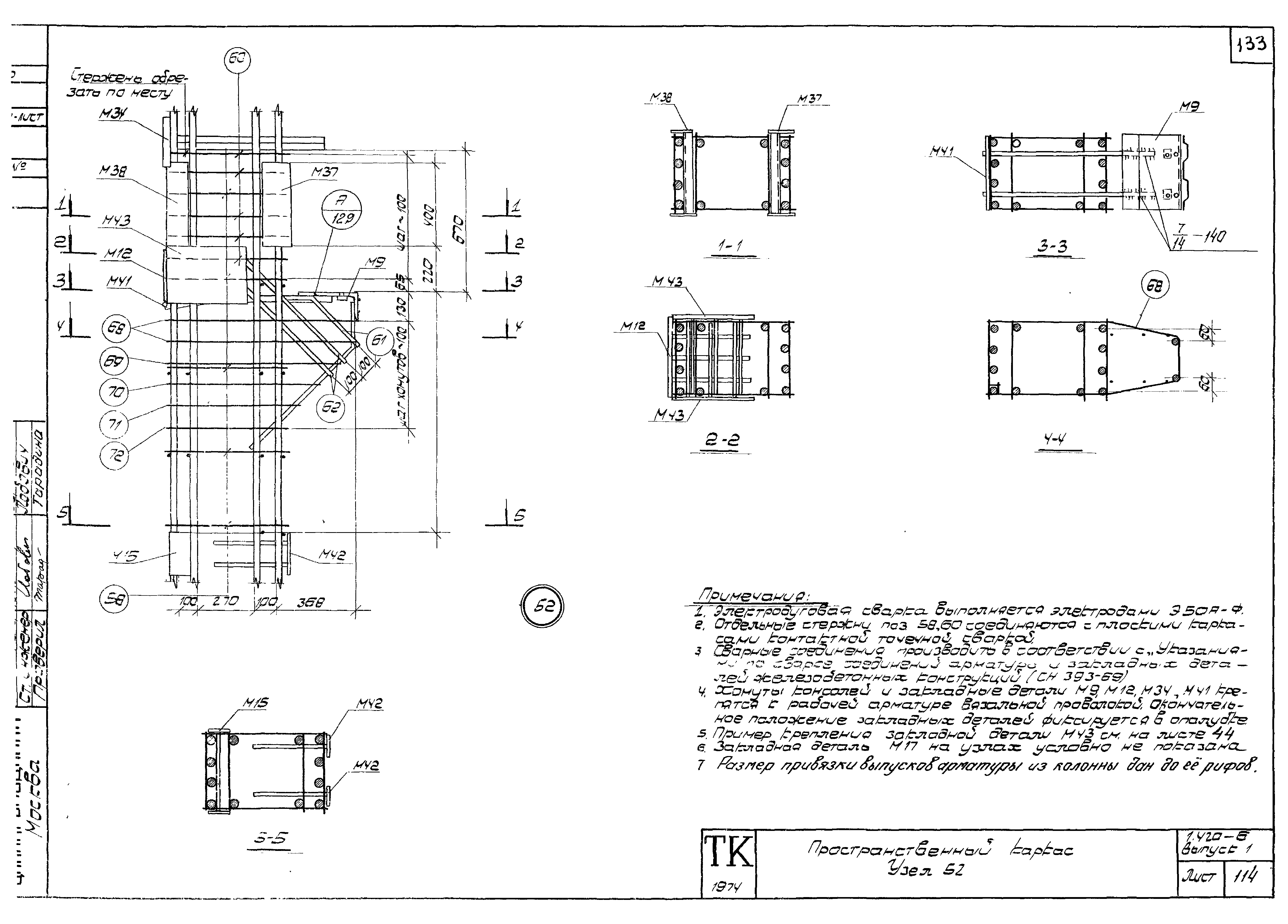 Серия 1.420-6