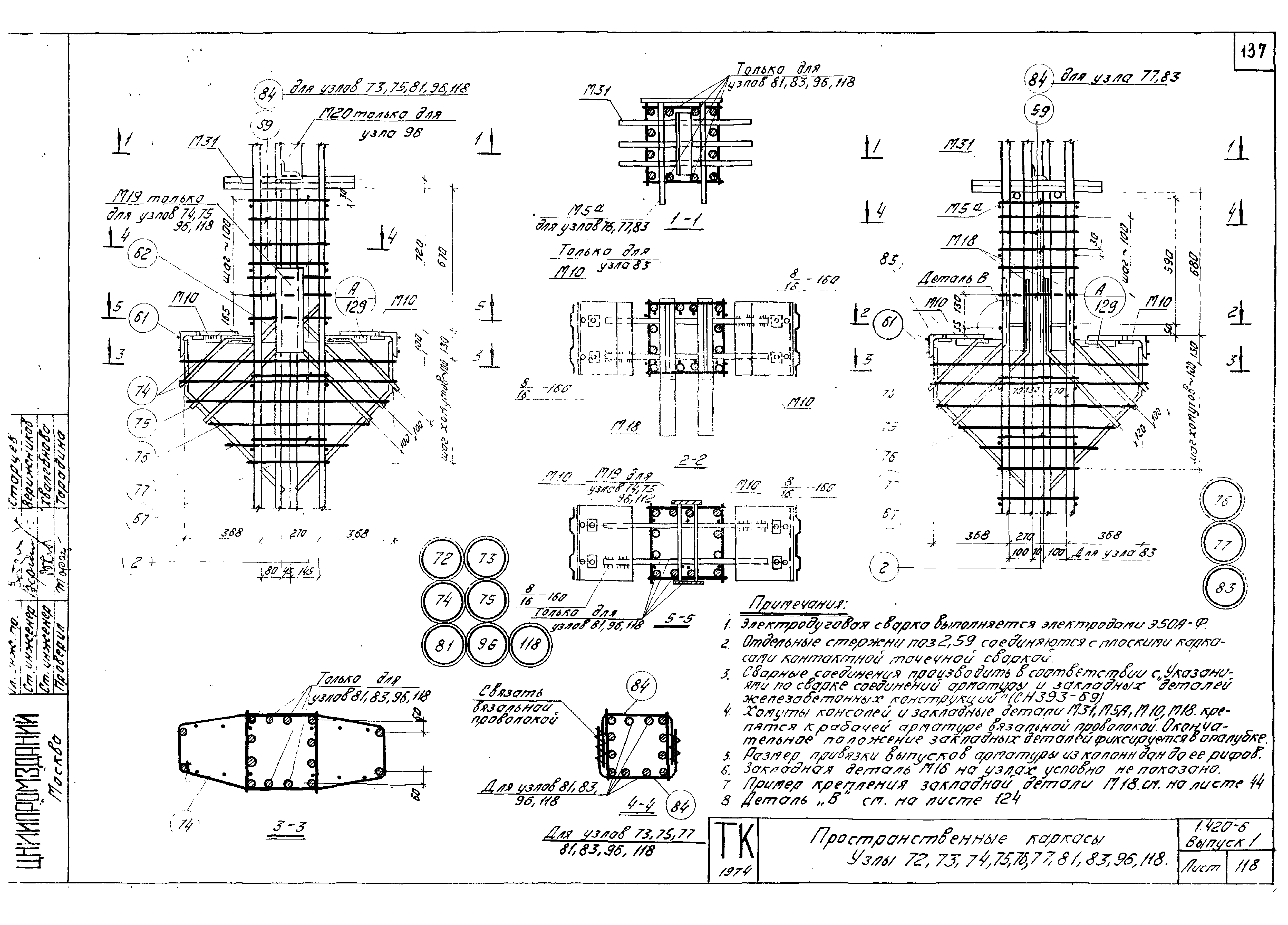 Серия 1.420-6