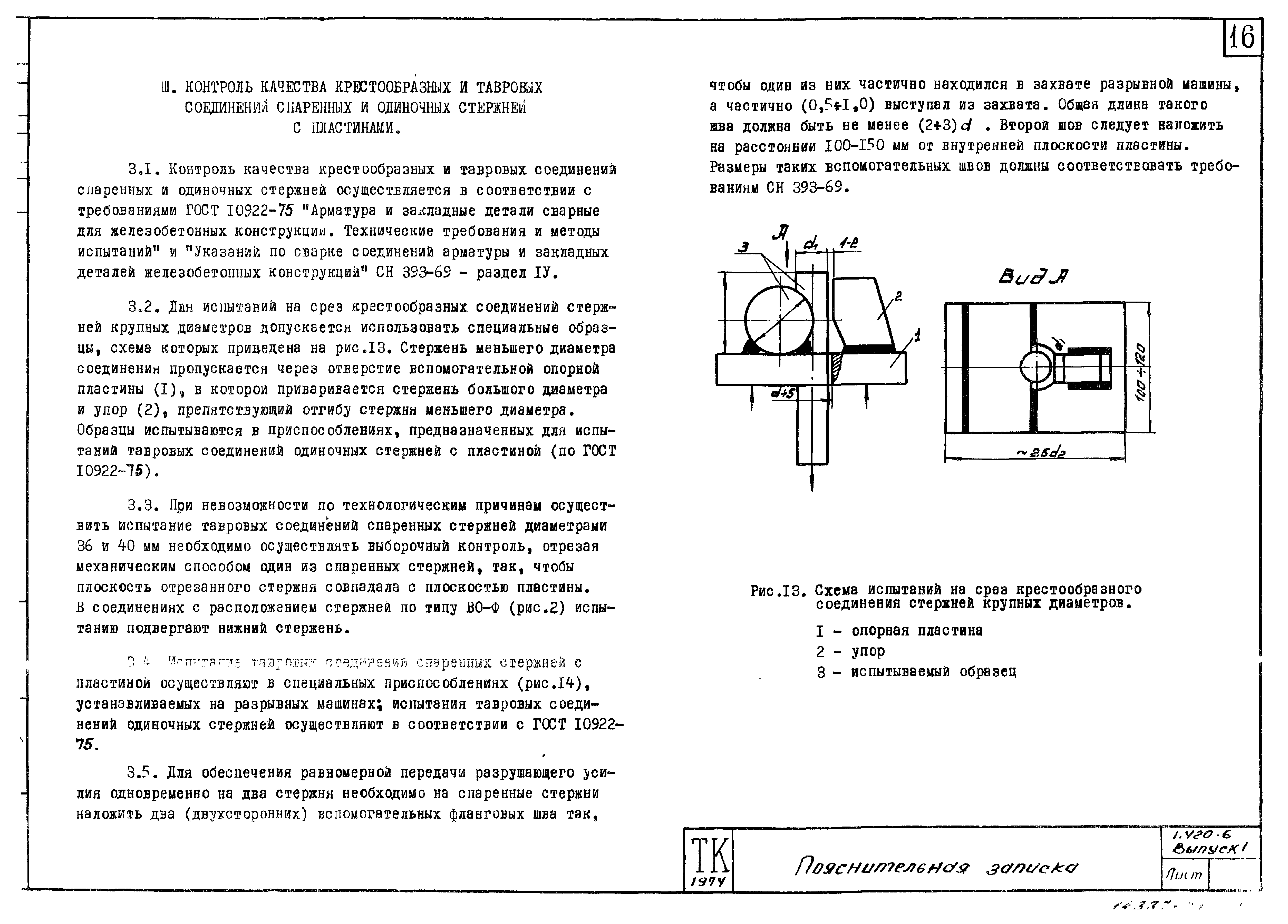 Серия 1.420-6