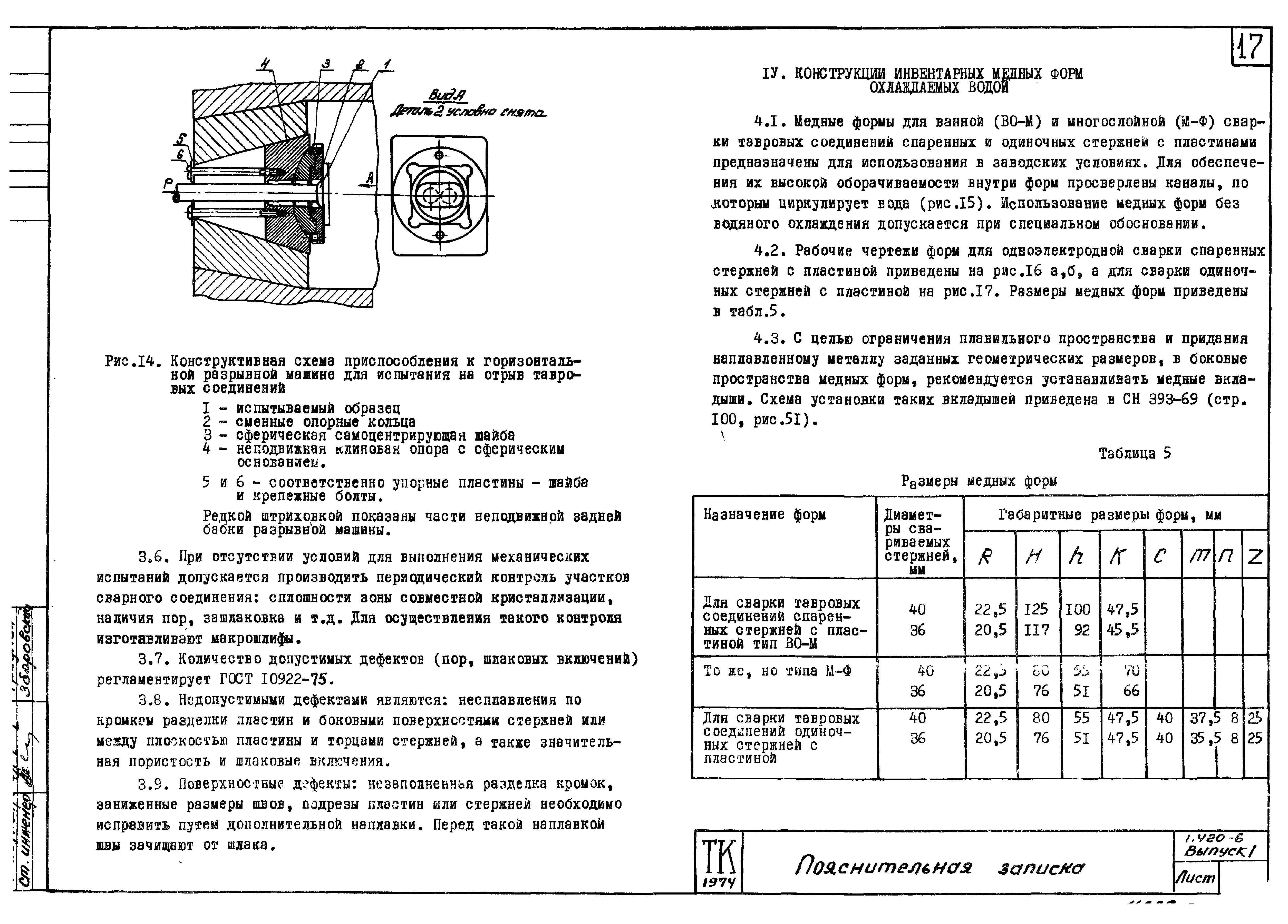 Серия 1.420-6