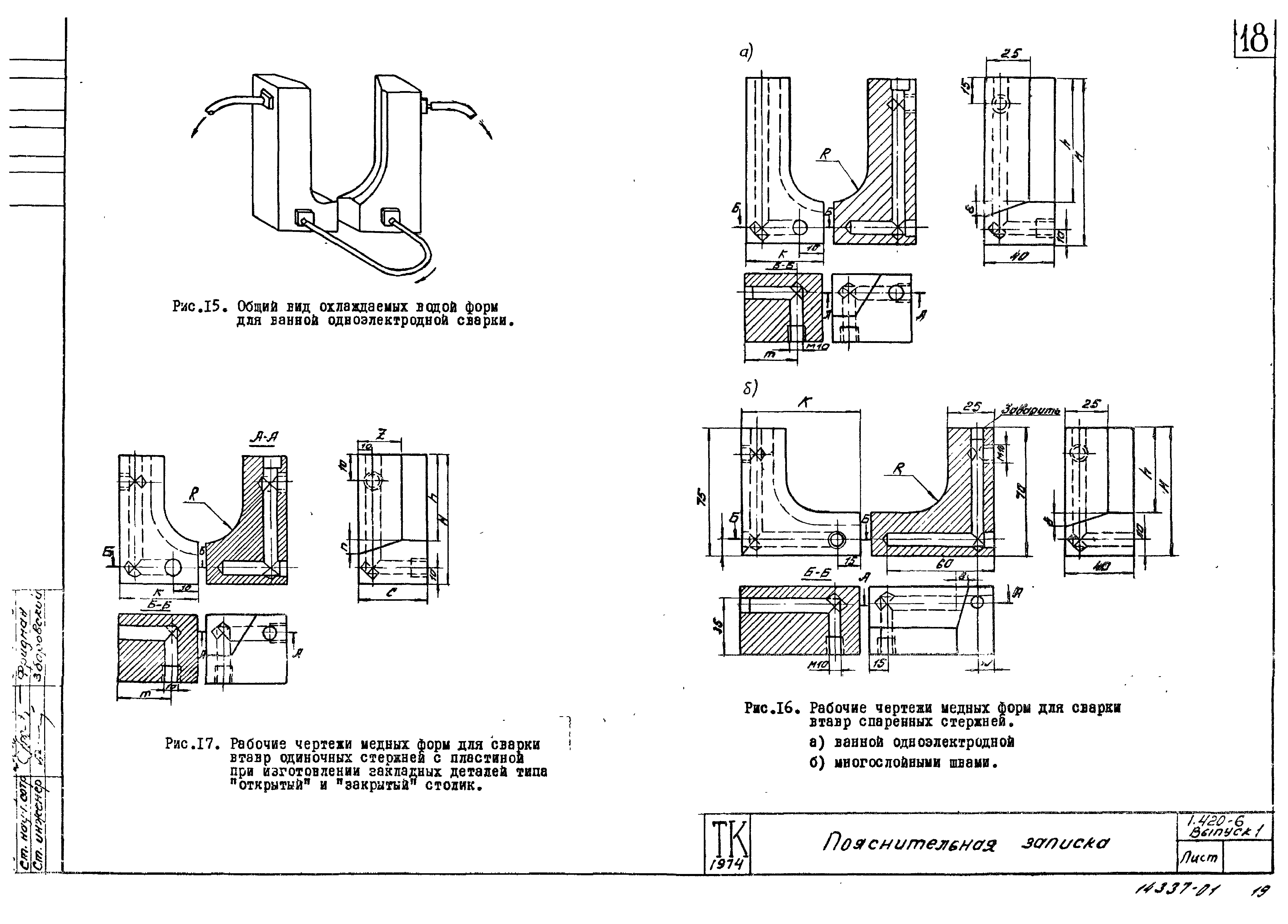 Серия 1.420-6