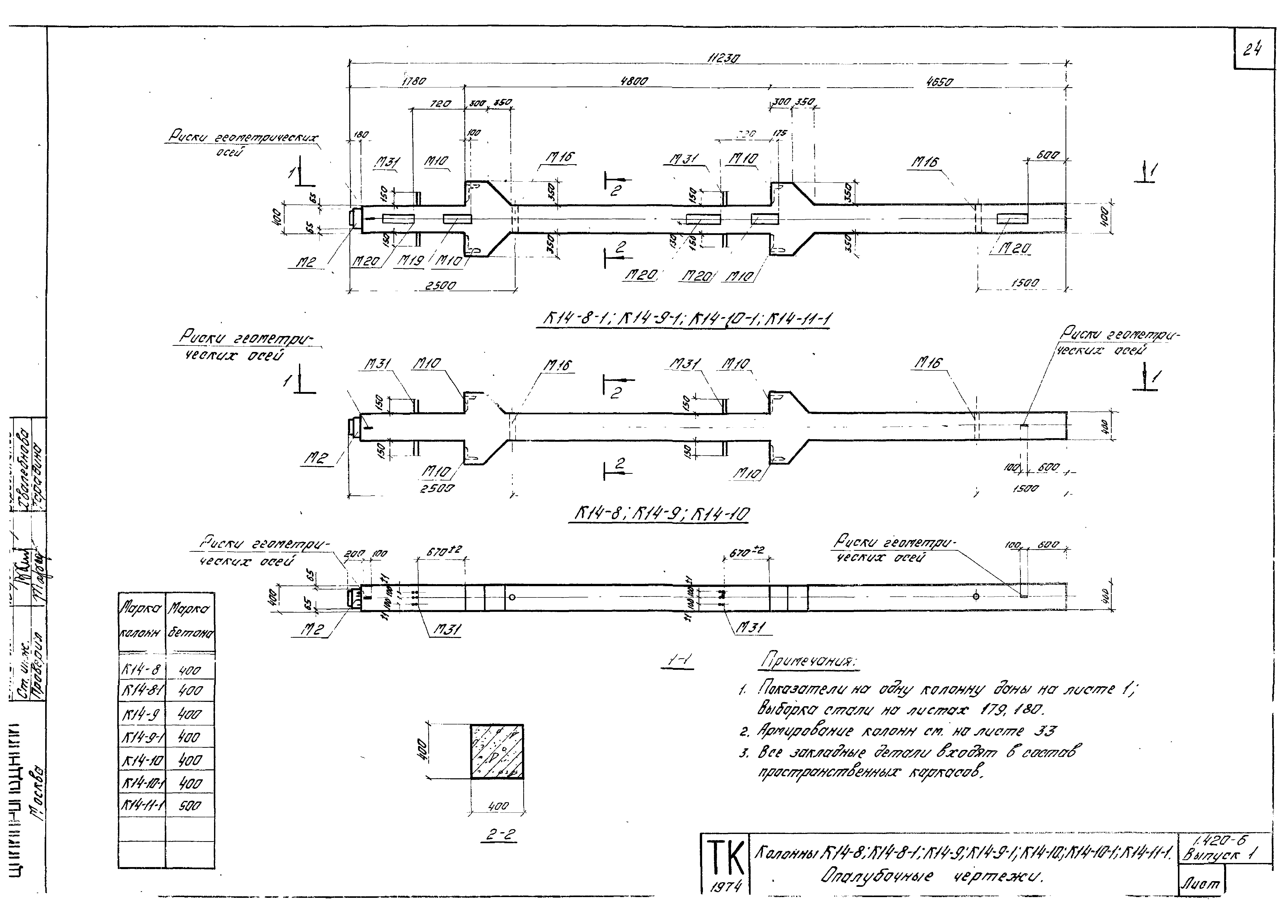 Серия 1.420-6