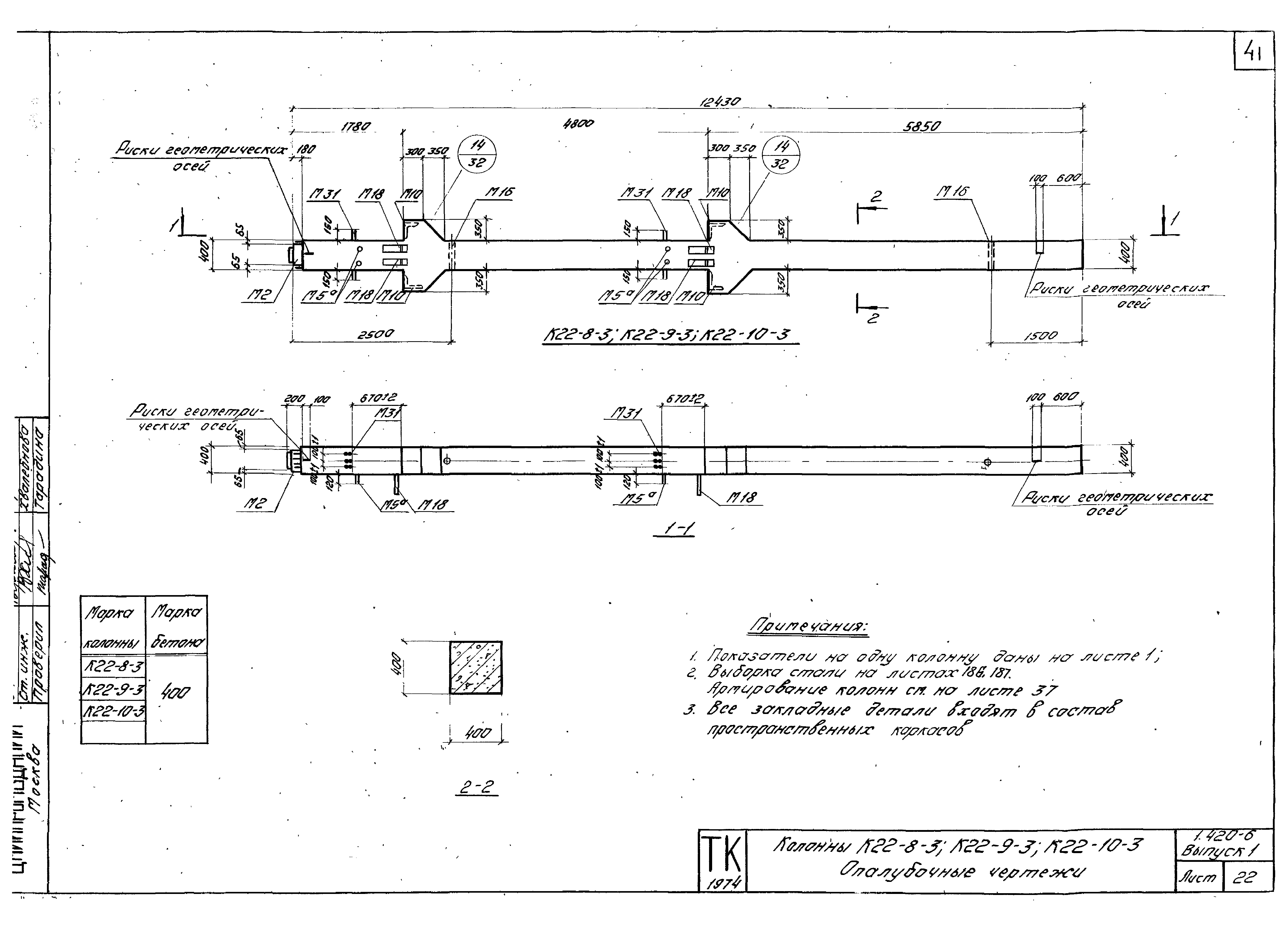 Серия 1.420-6