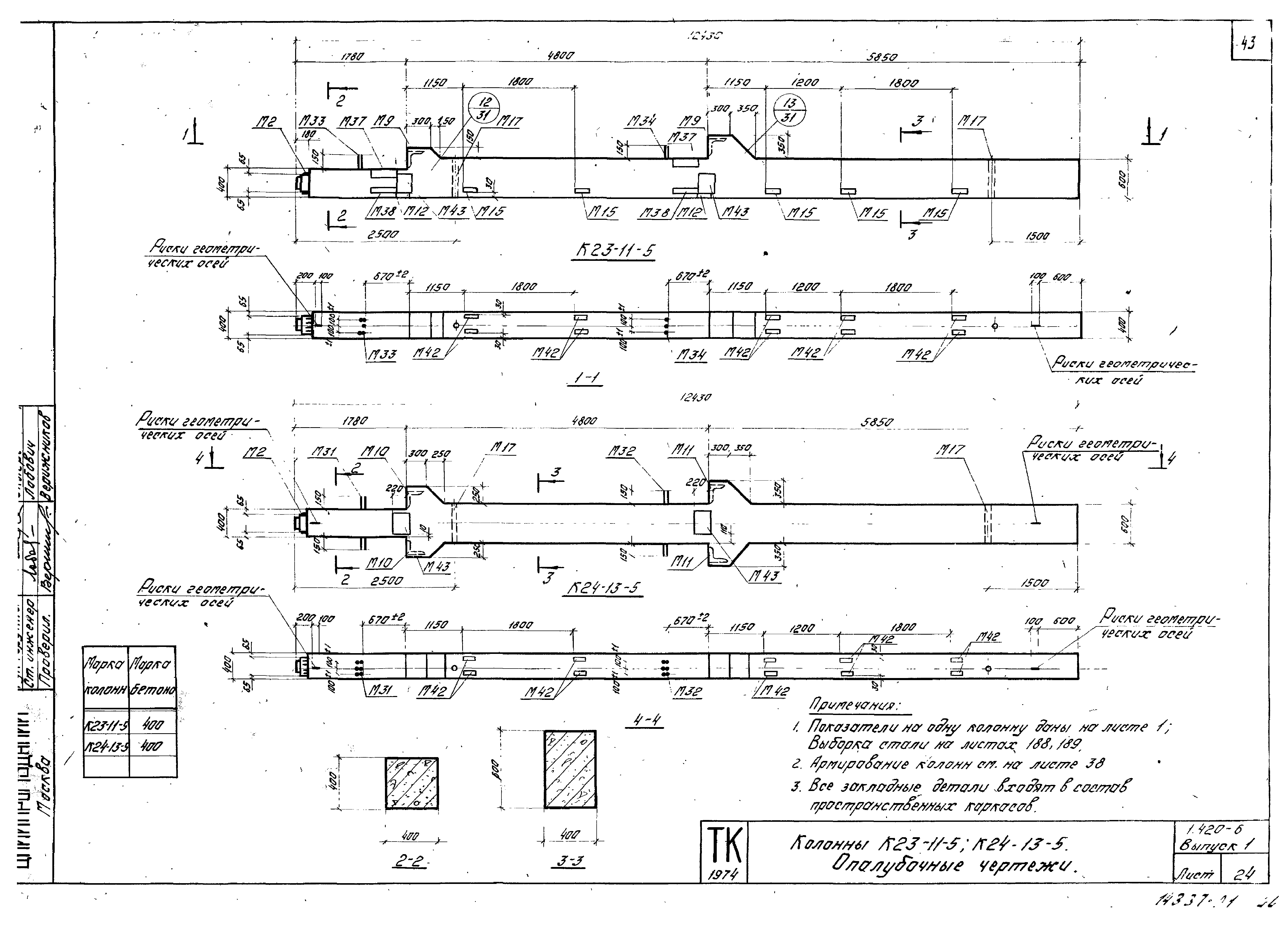 Серия 1.420-6