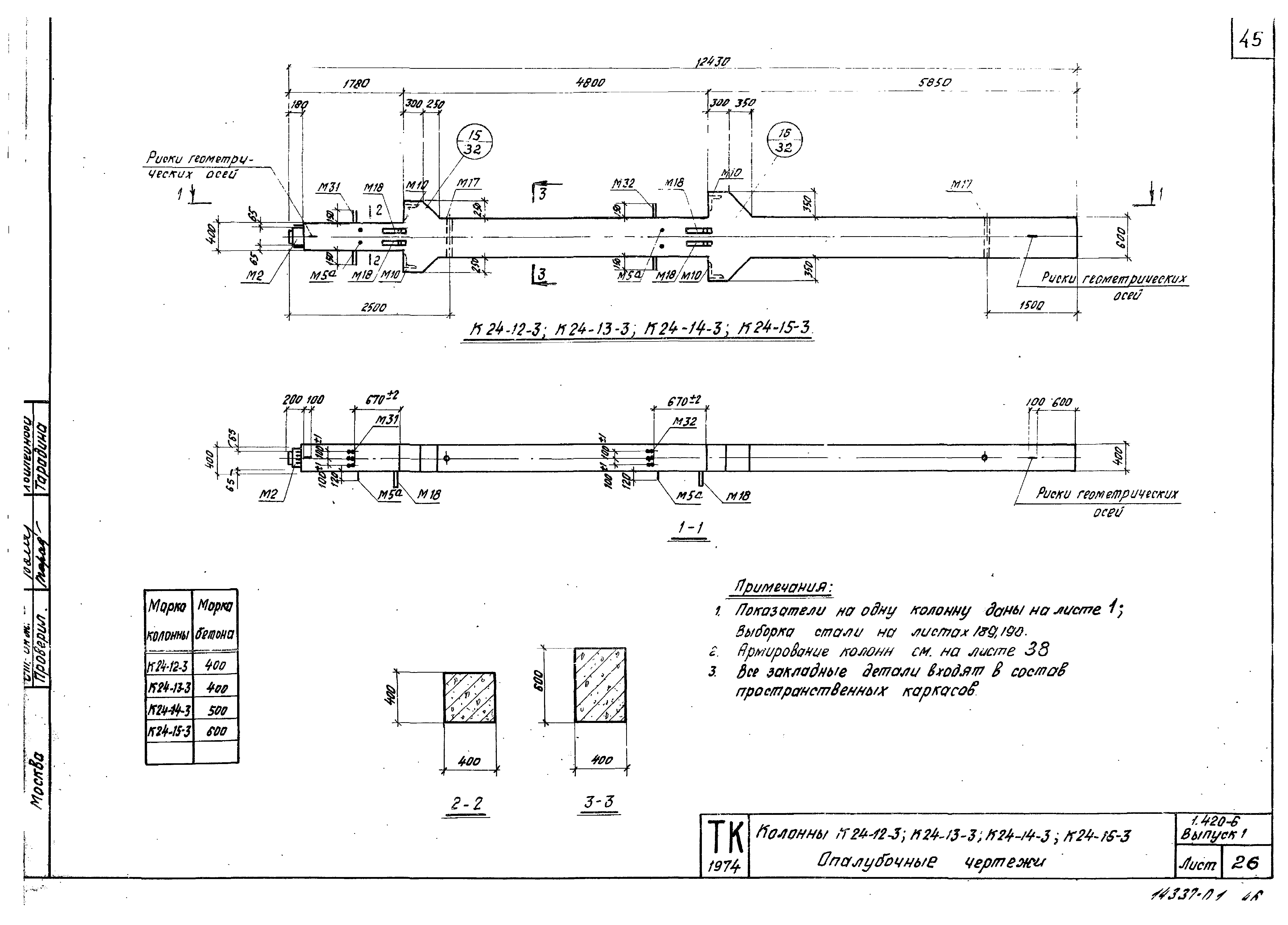 Серия 1.420-6