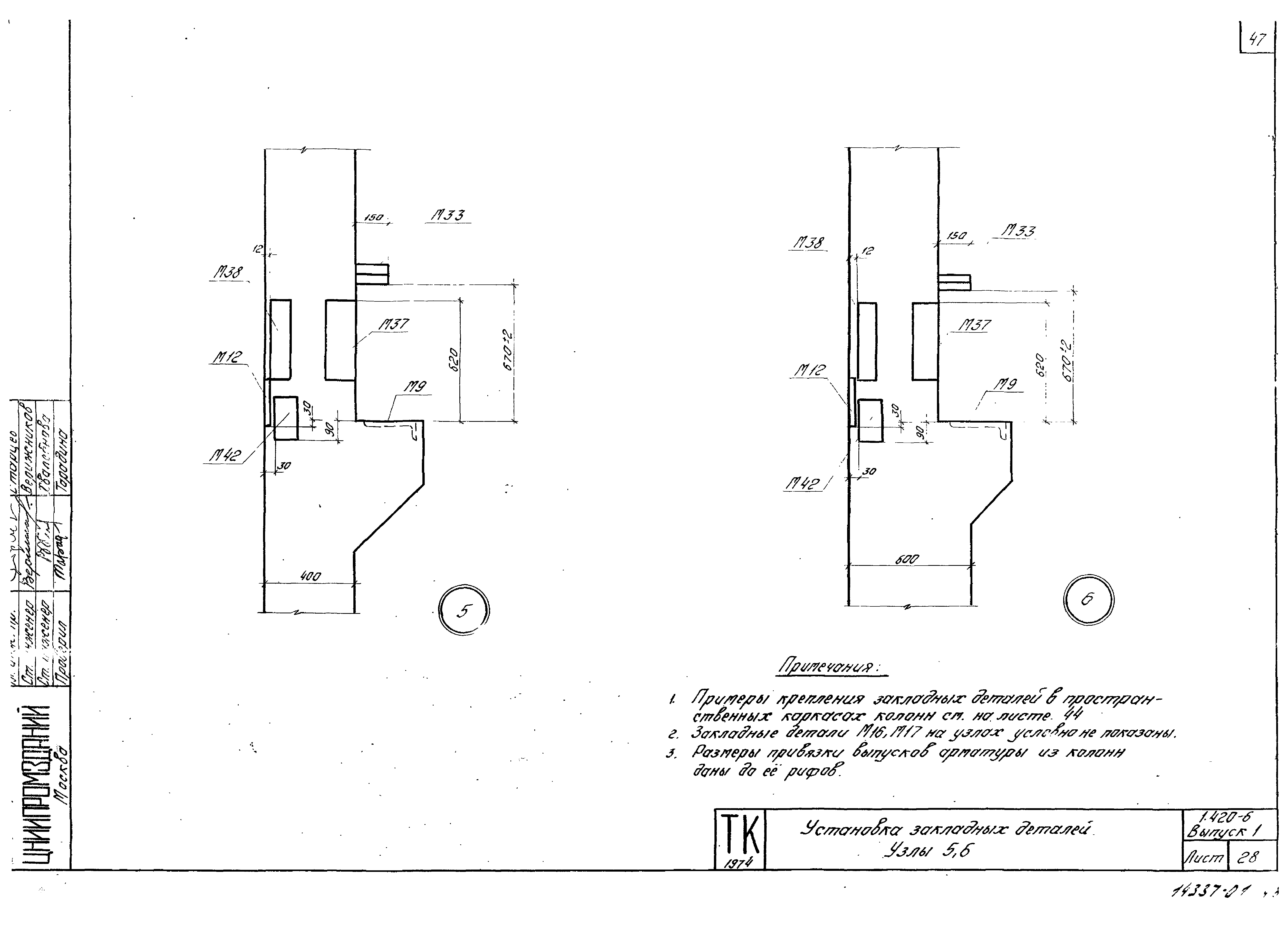 Серия 1.420-6