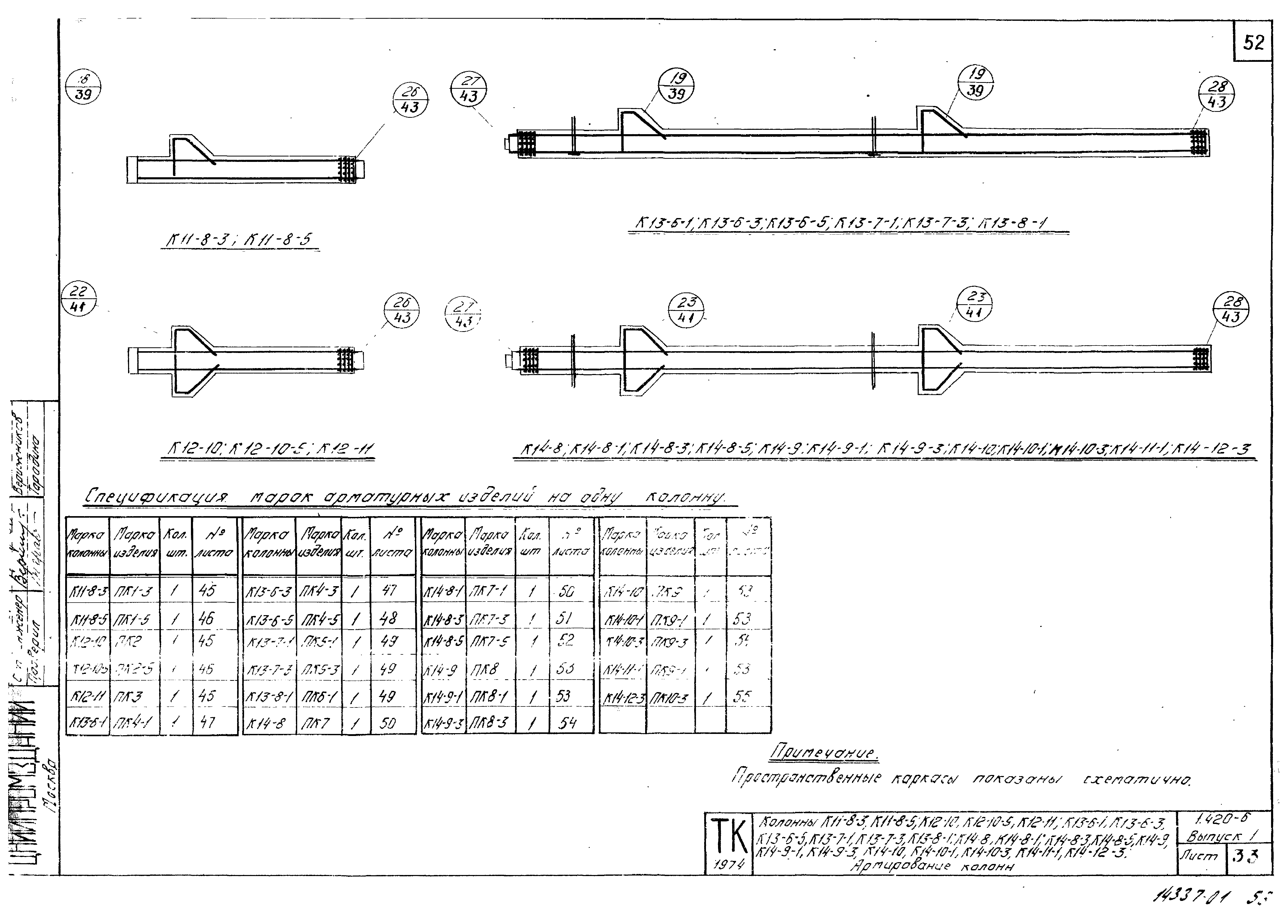 Серия 1.420-6