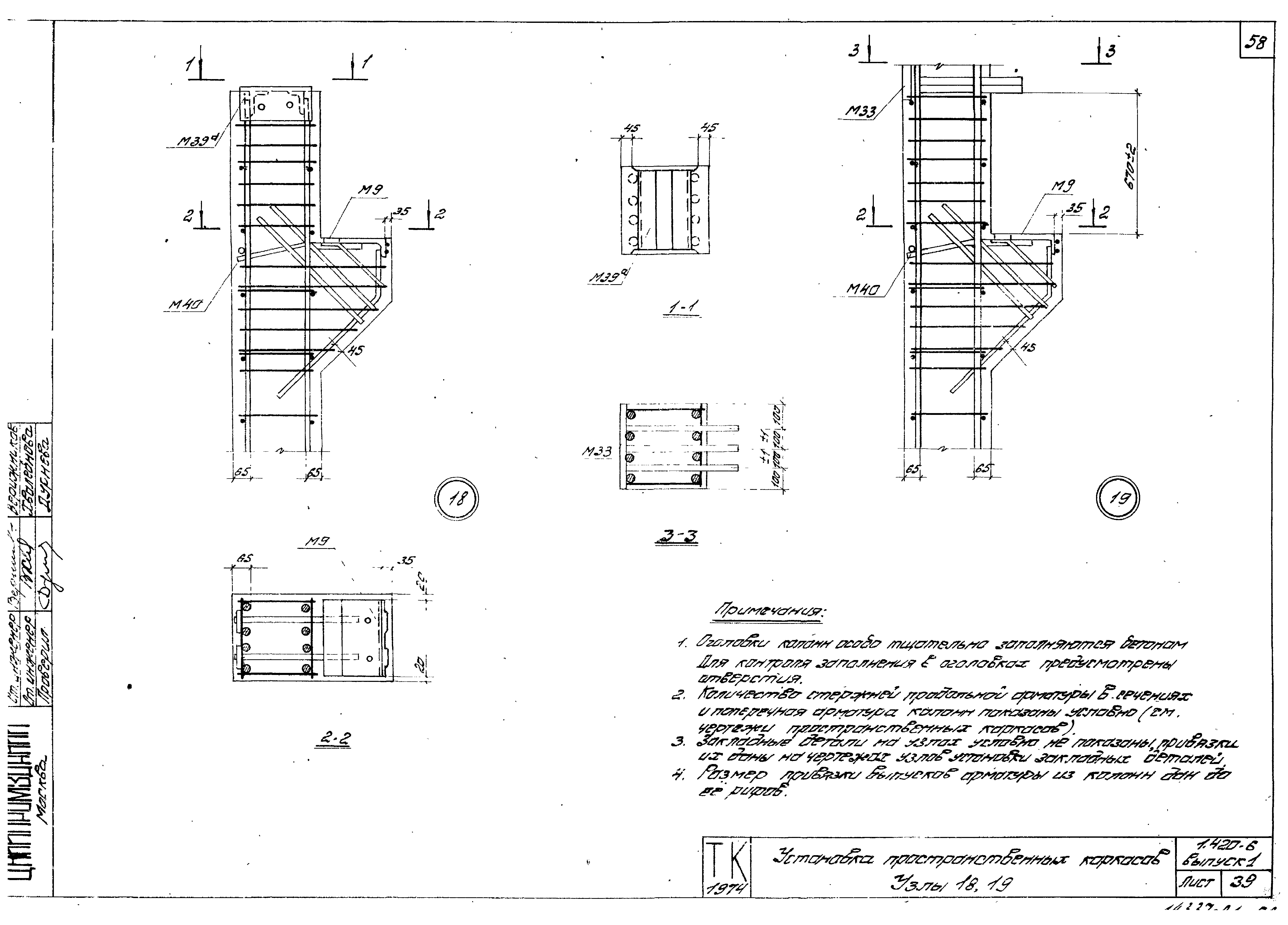 Серия 1.420-6