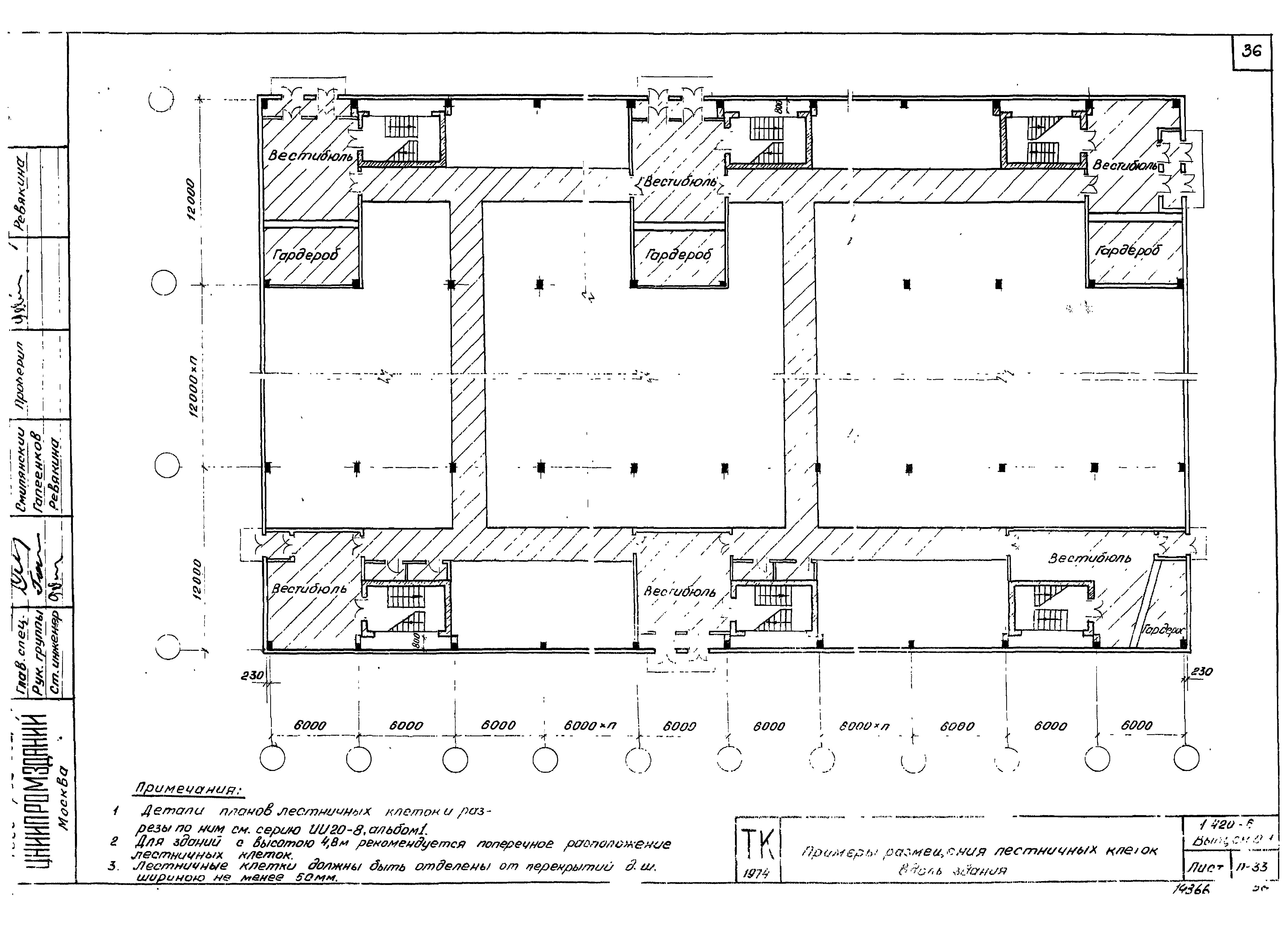 Серия 1.420-6