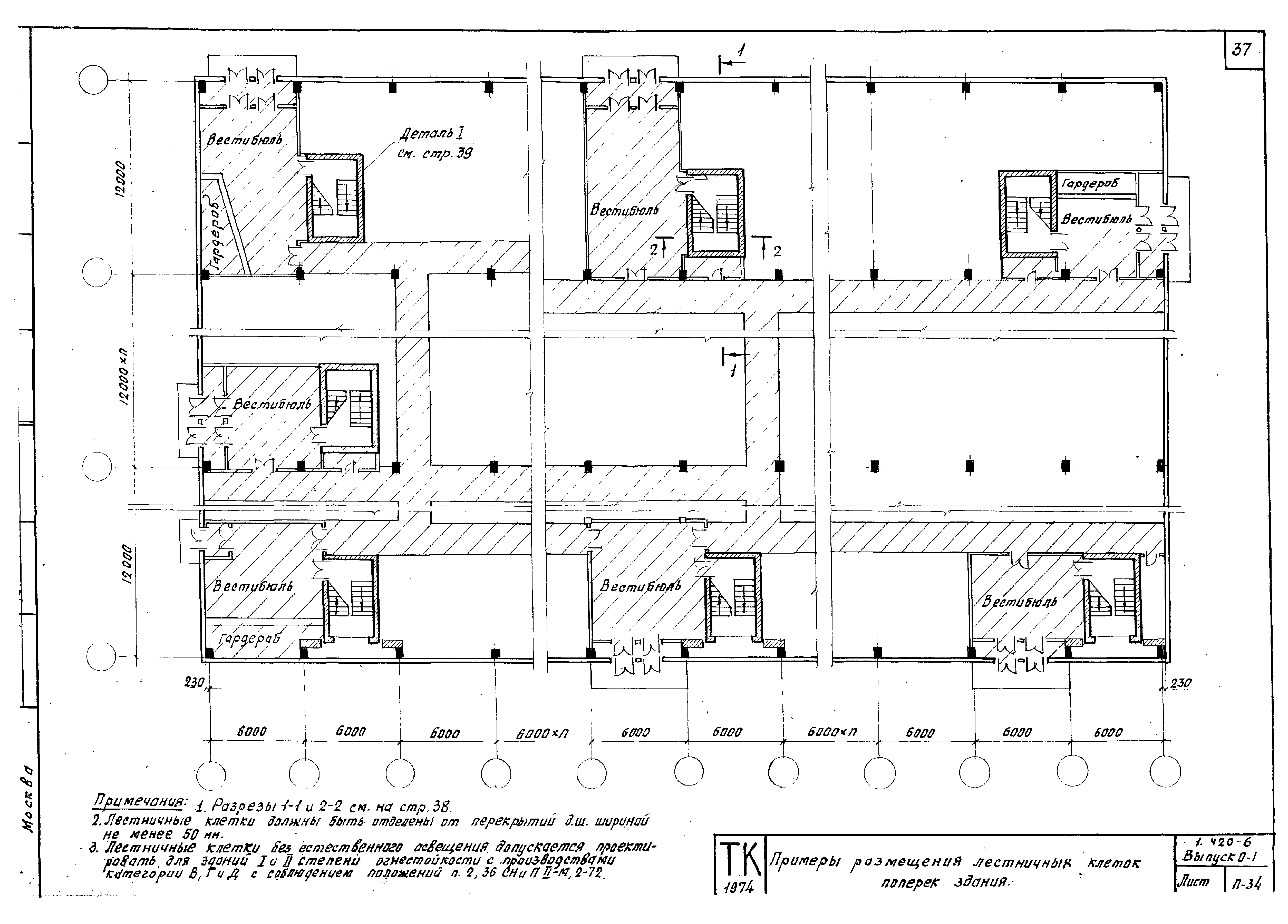 Серия 1.420-6