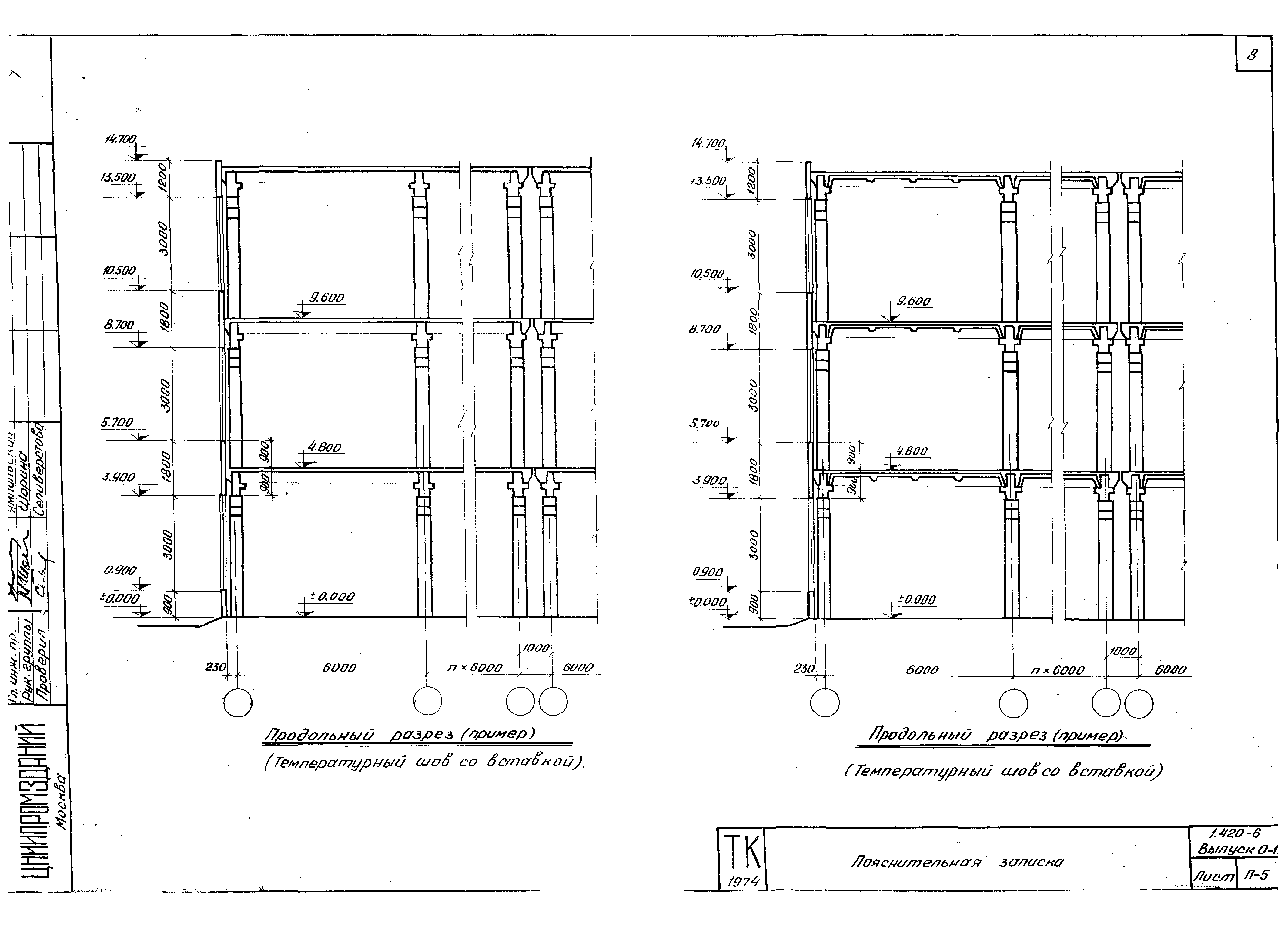 Серия 1.420-6