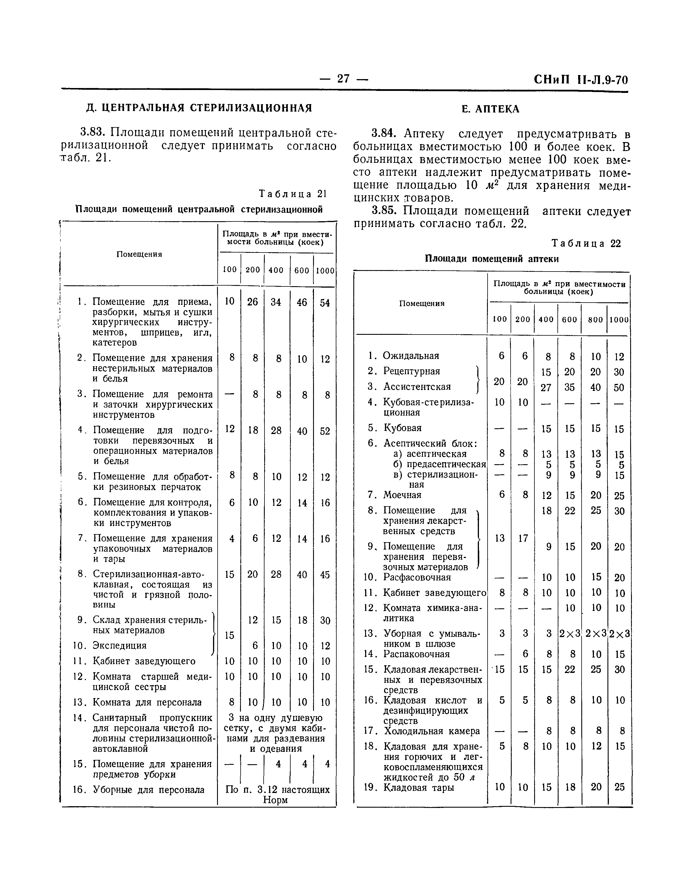 СНиП II-Л.9-70