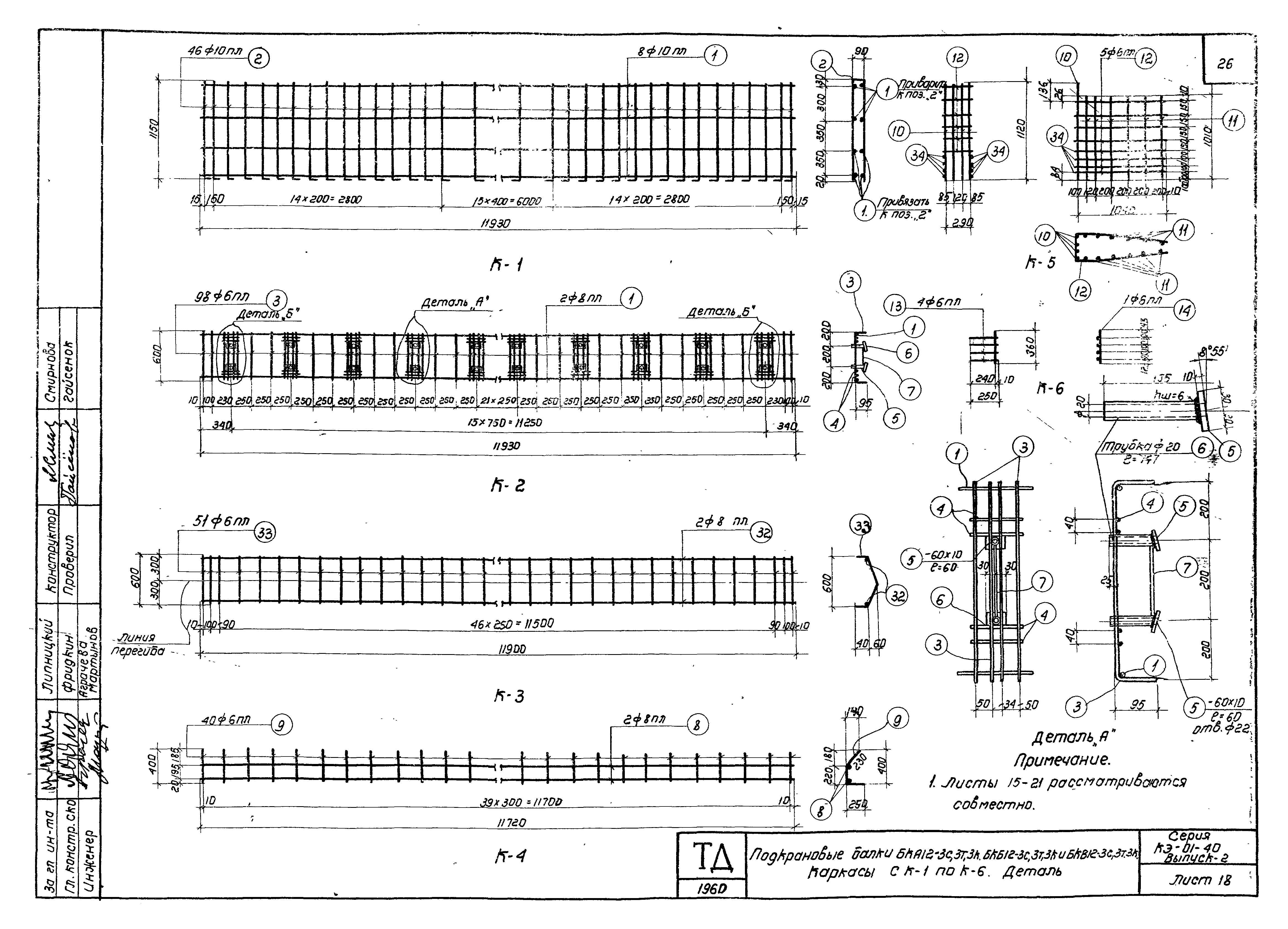 Серия КЭ-01-40