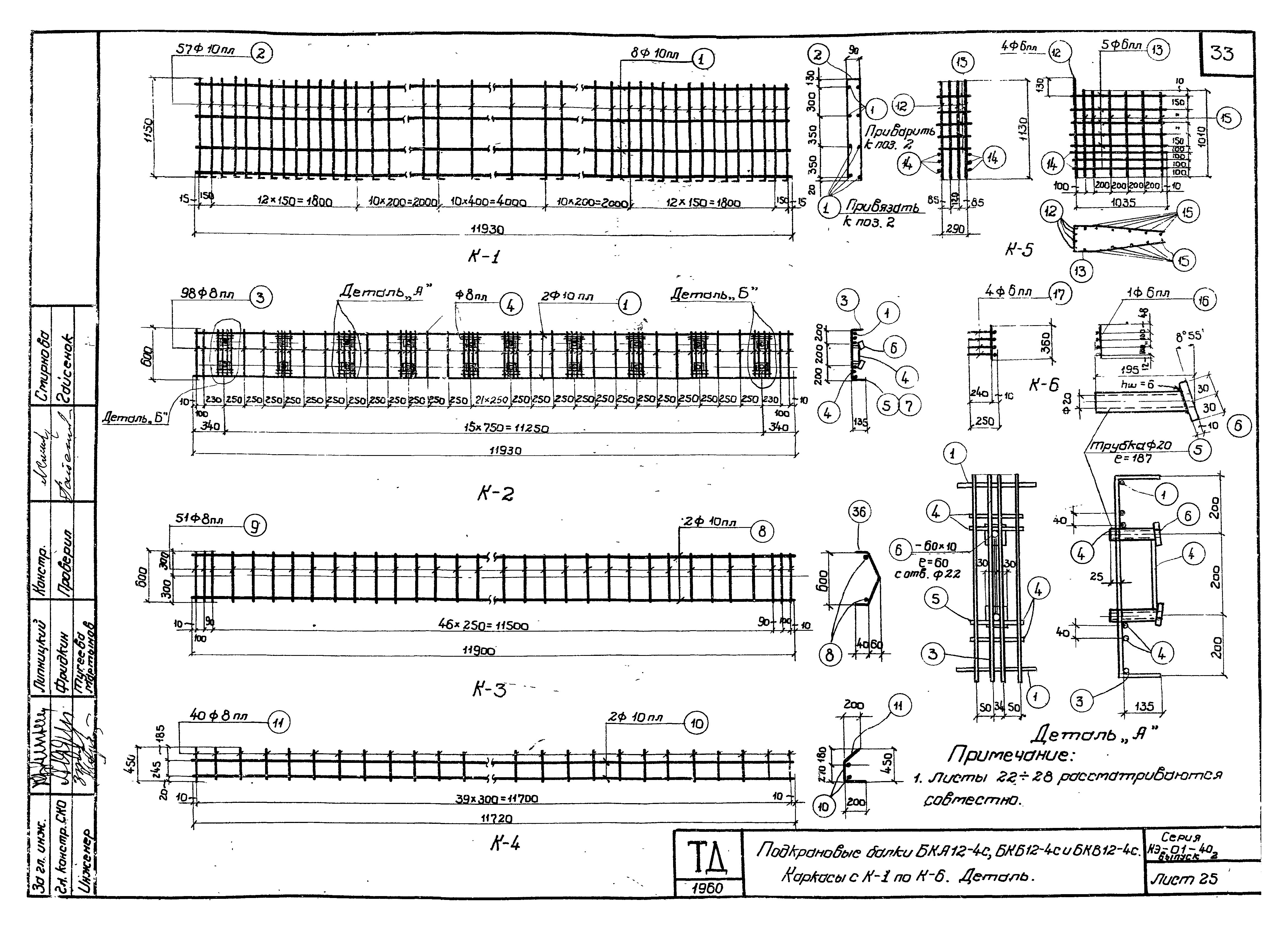 Серия КЭ-01-40