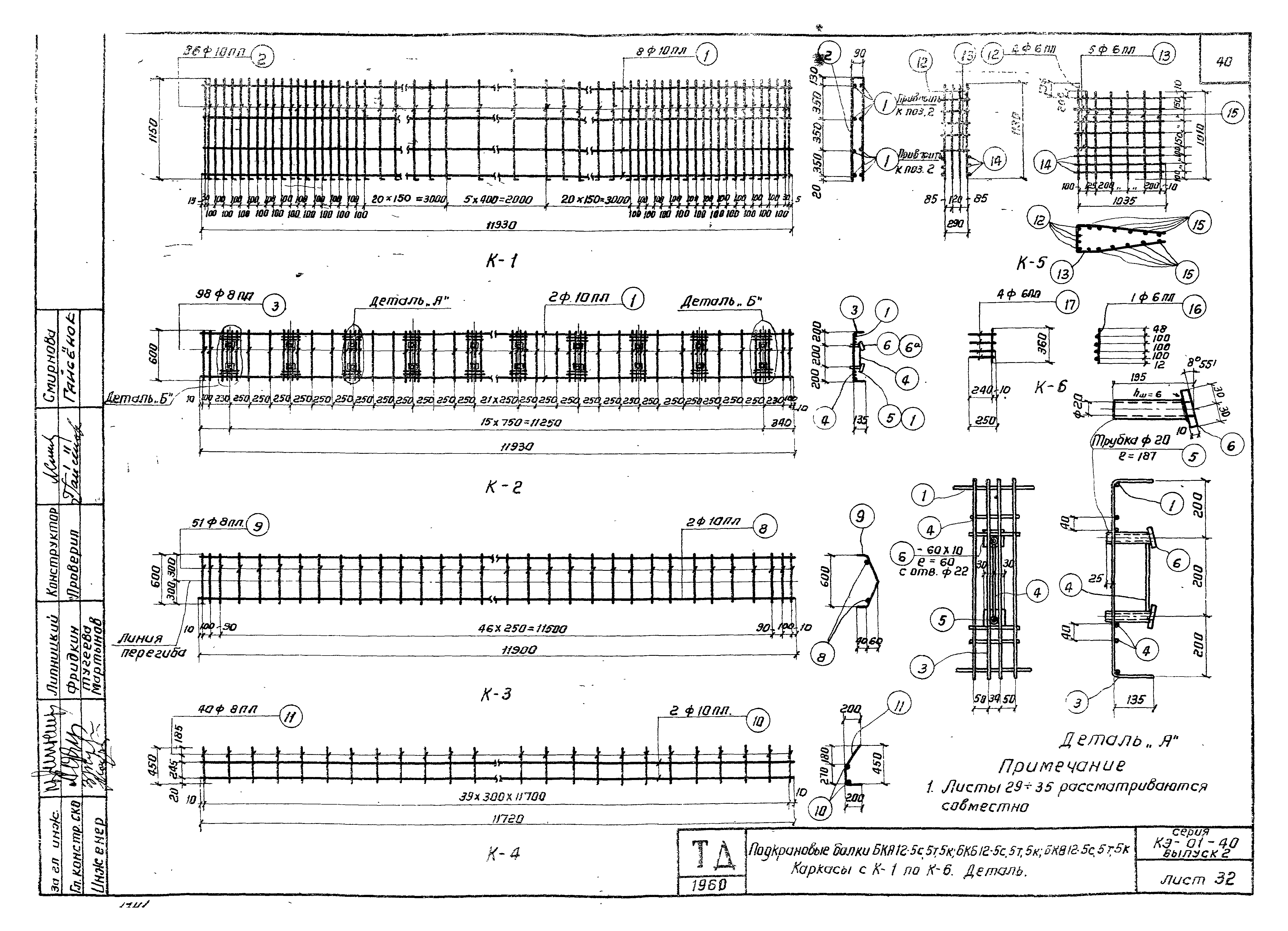 Серия КЭ-01-40