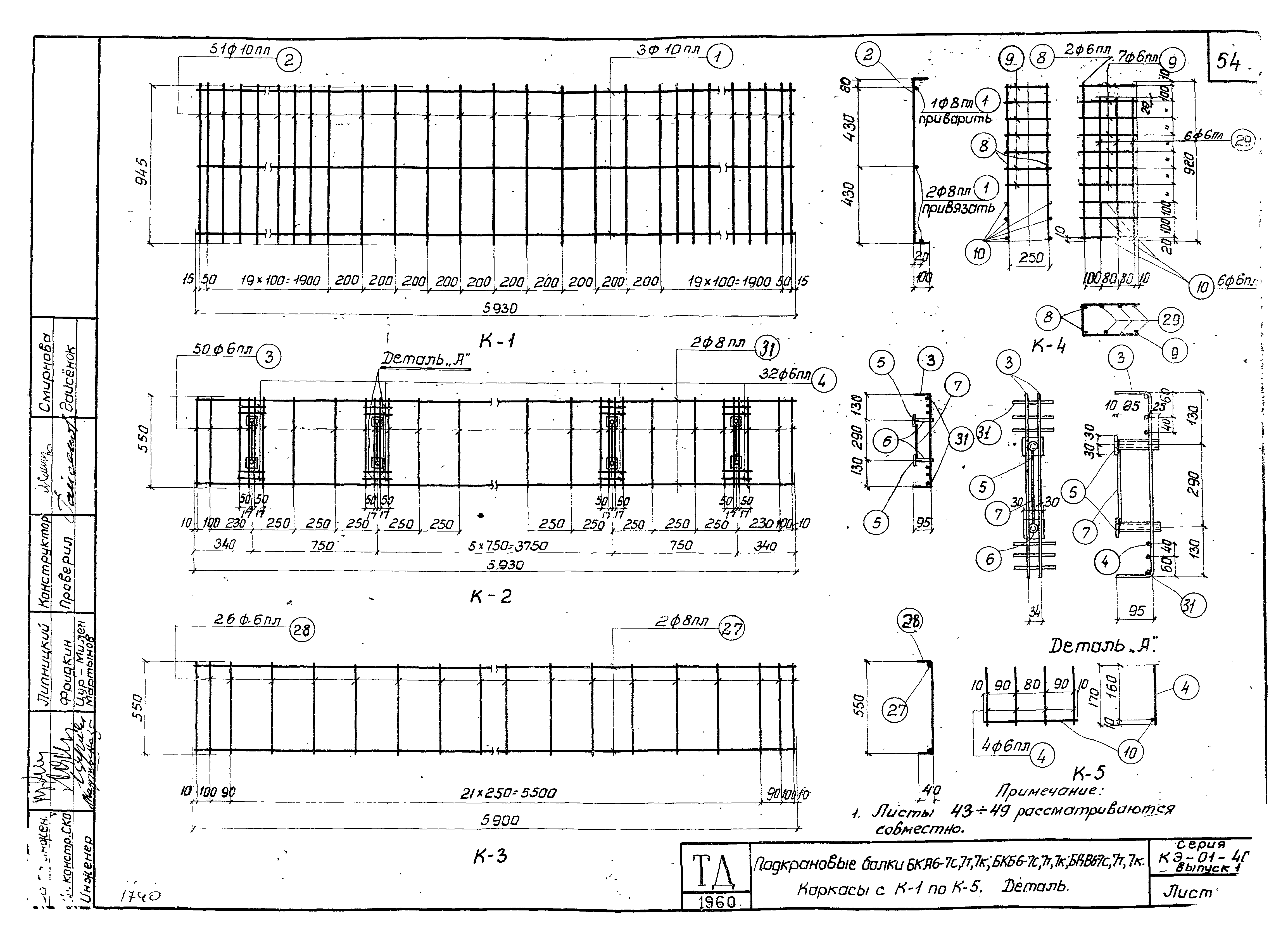 Серия КЭ-01-40