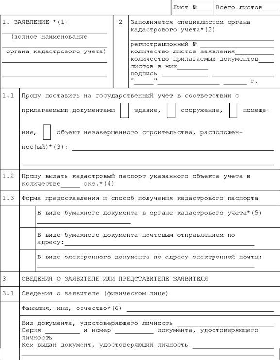 Описание: Описание: D:\work\work-edit\новое\Приказ МРР от 14-10-2011 № 577\t1-1 - 0001.tif