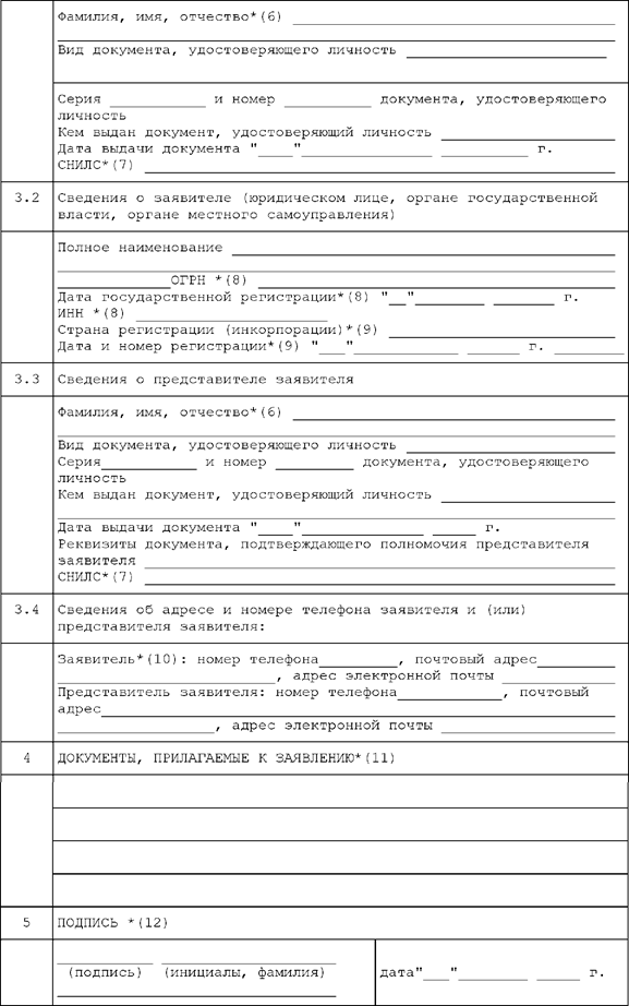 Описание: Описание: D:\work\work-edit\новое\Приказ МРР от 14-10-2011 № 577\t2 - 0002.tif