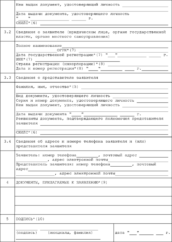 Описание: Описание: D:\work\work-edit\новое\Приказ МРР от 14-10-2011 № 577\t3 - 0002.tif