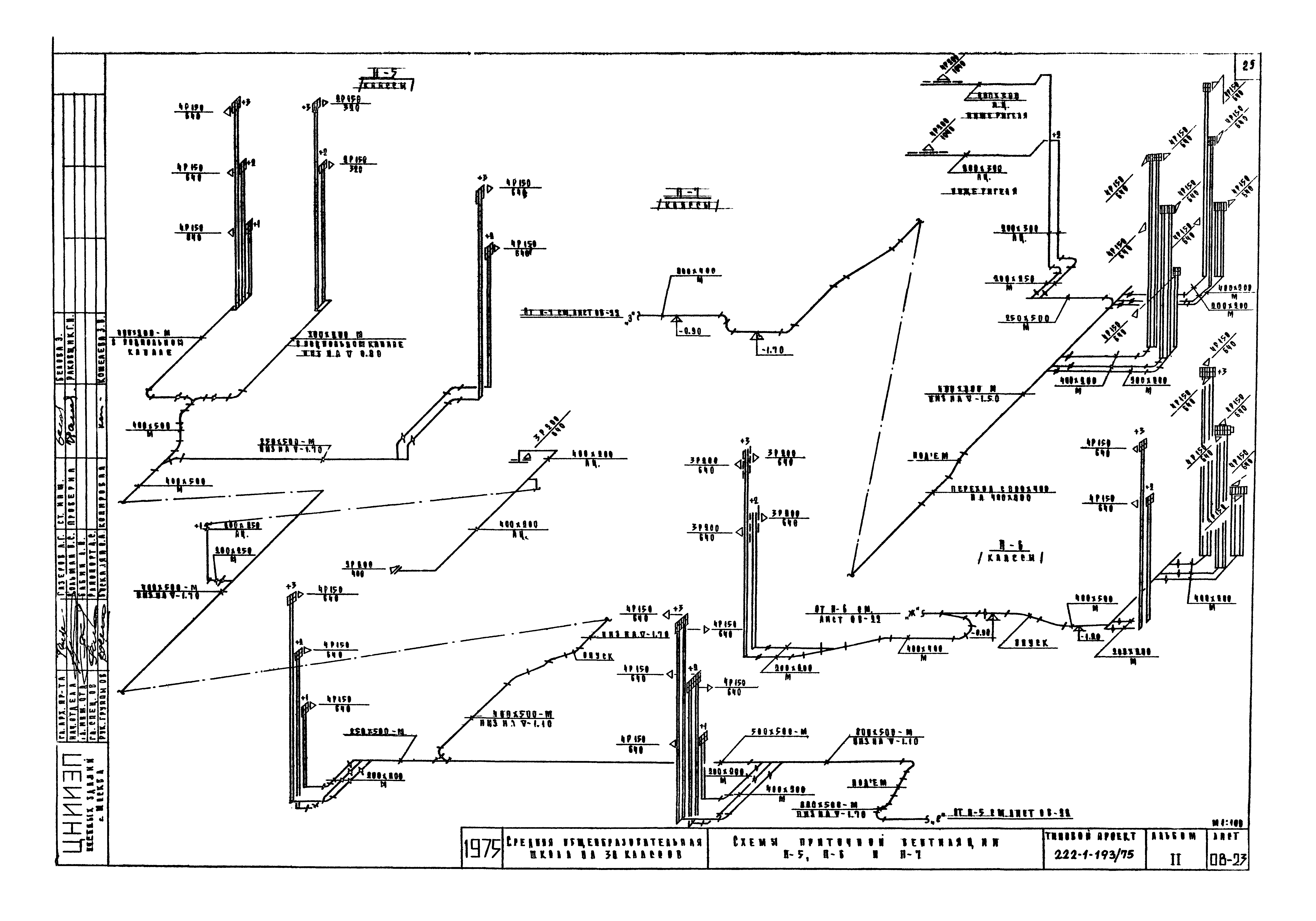 Типовой проект 222-1-193/75