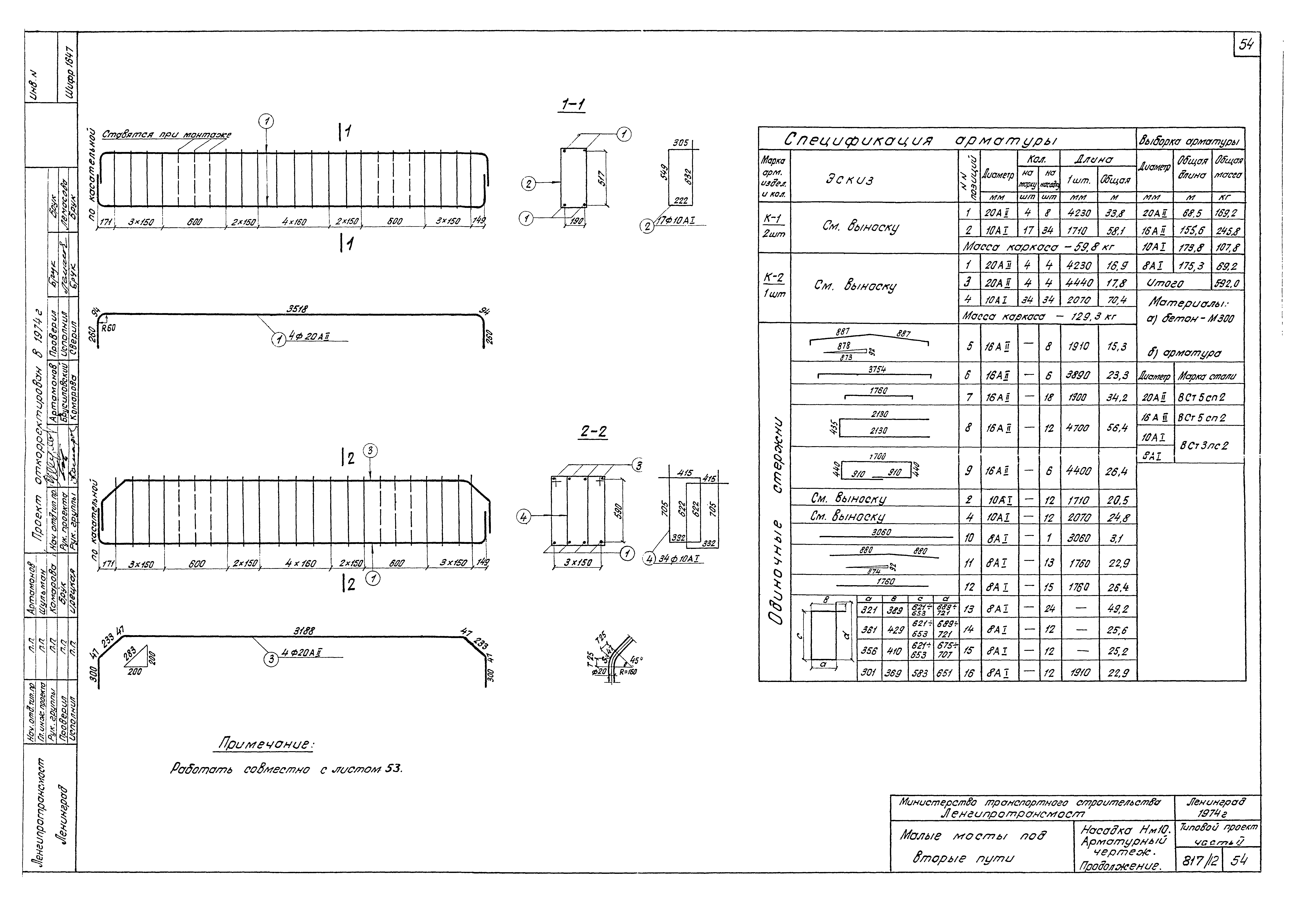 Типовой проект 501-260