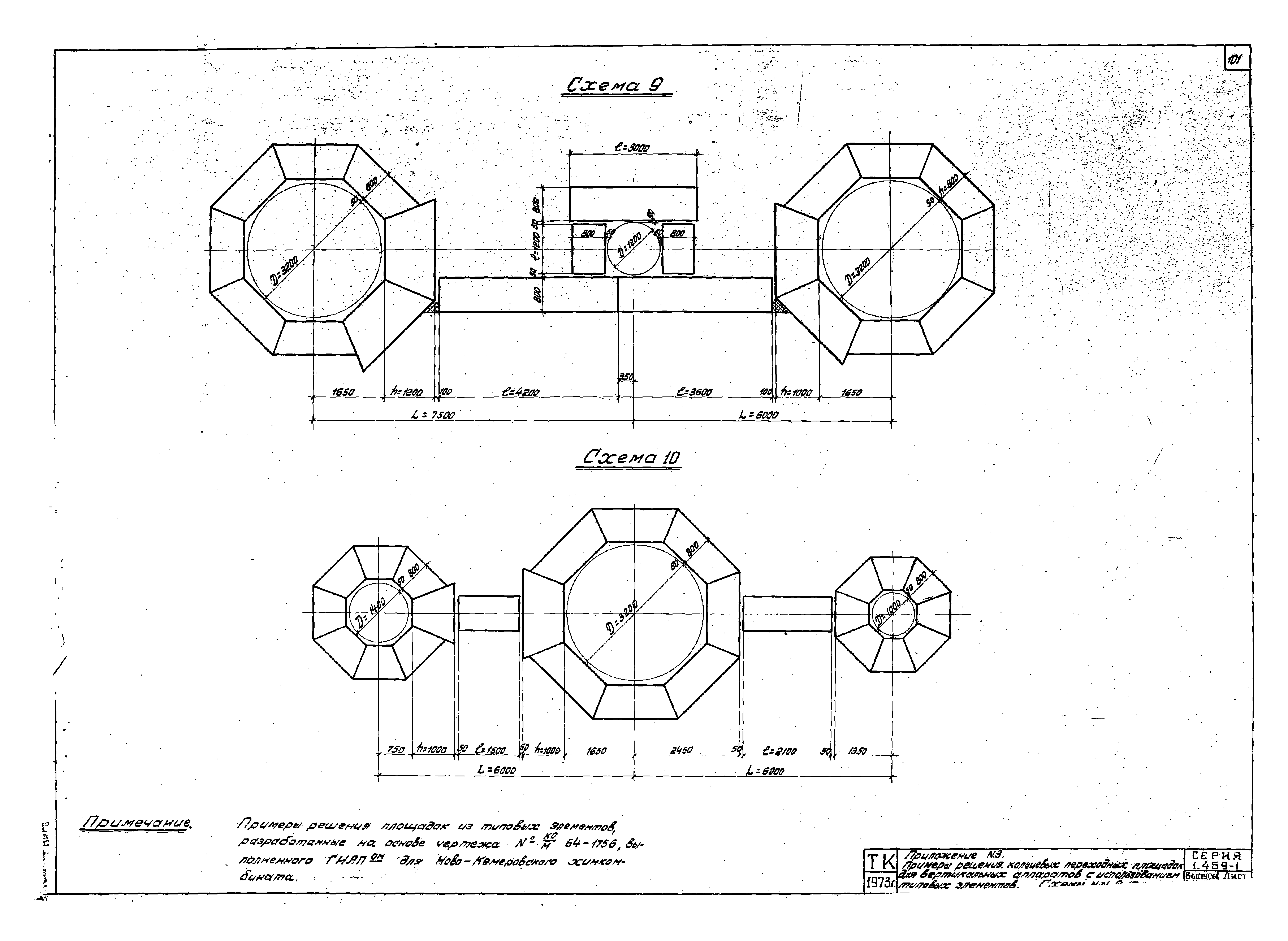 Серия 1.459-1