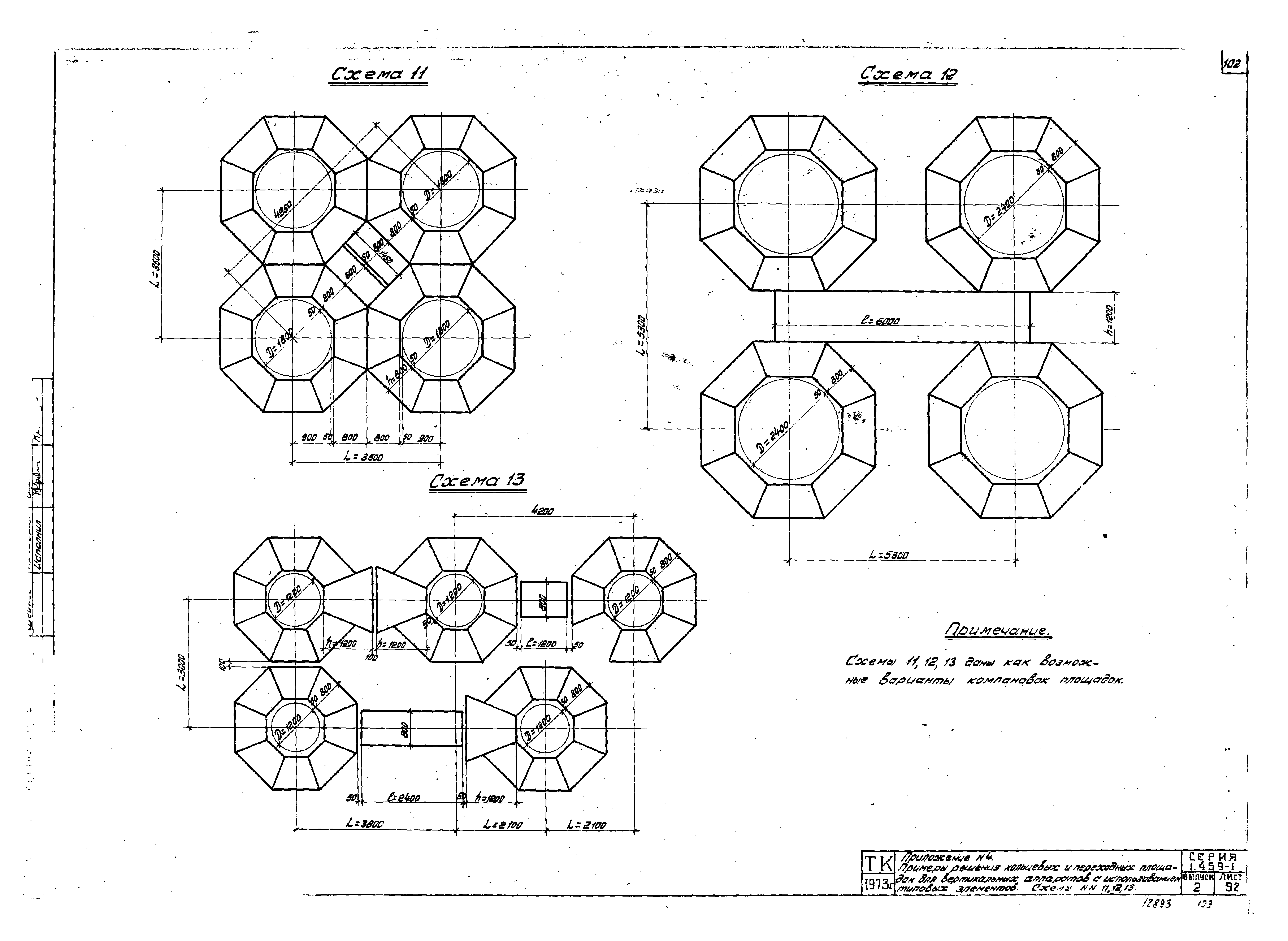 Серия 1.459-1