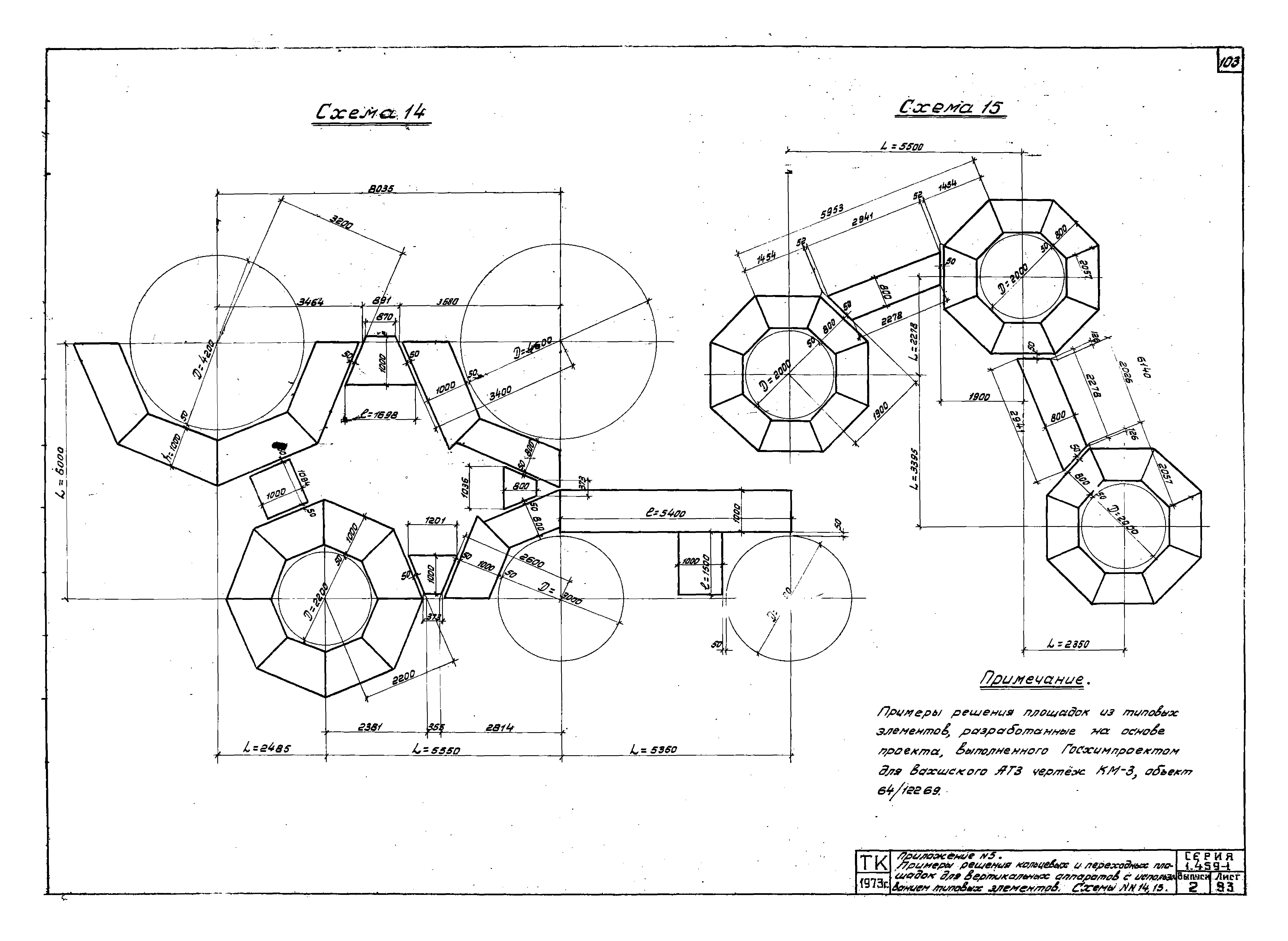 Серия 1.459-1