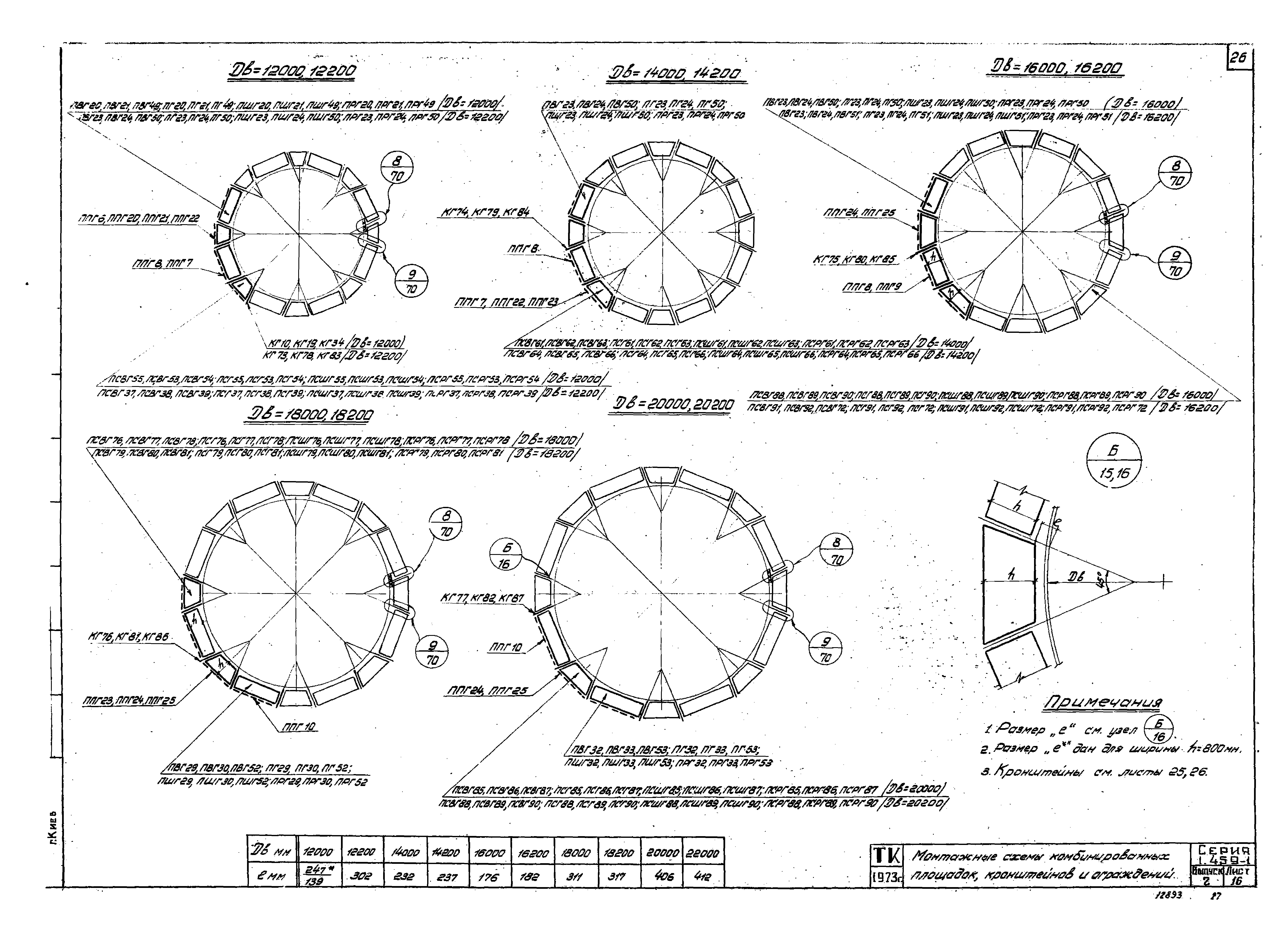 Серия 1.459-1