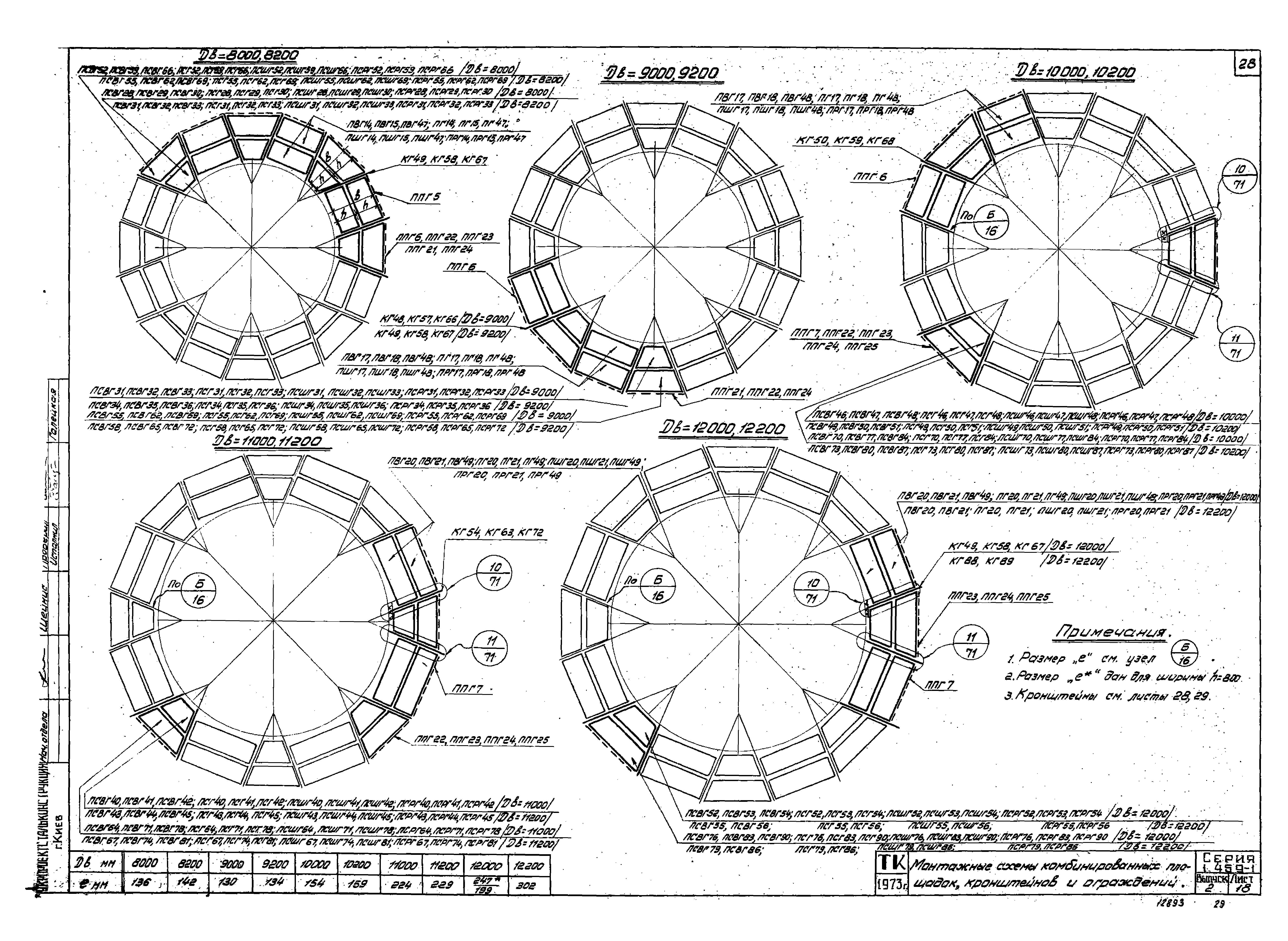 Серия 1.459-1