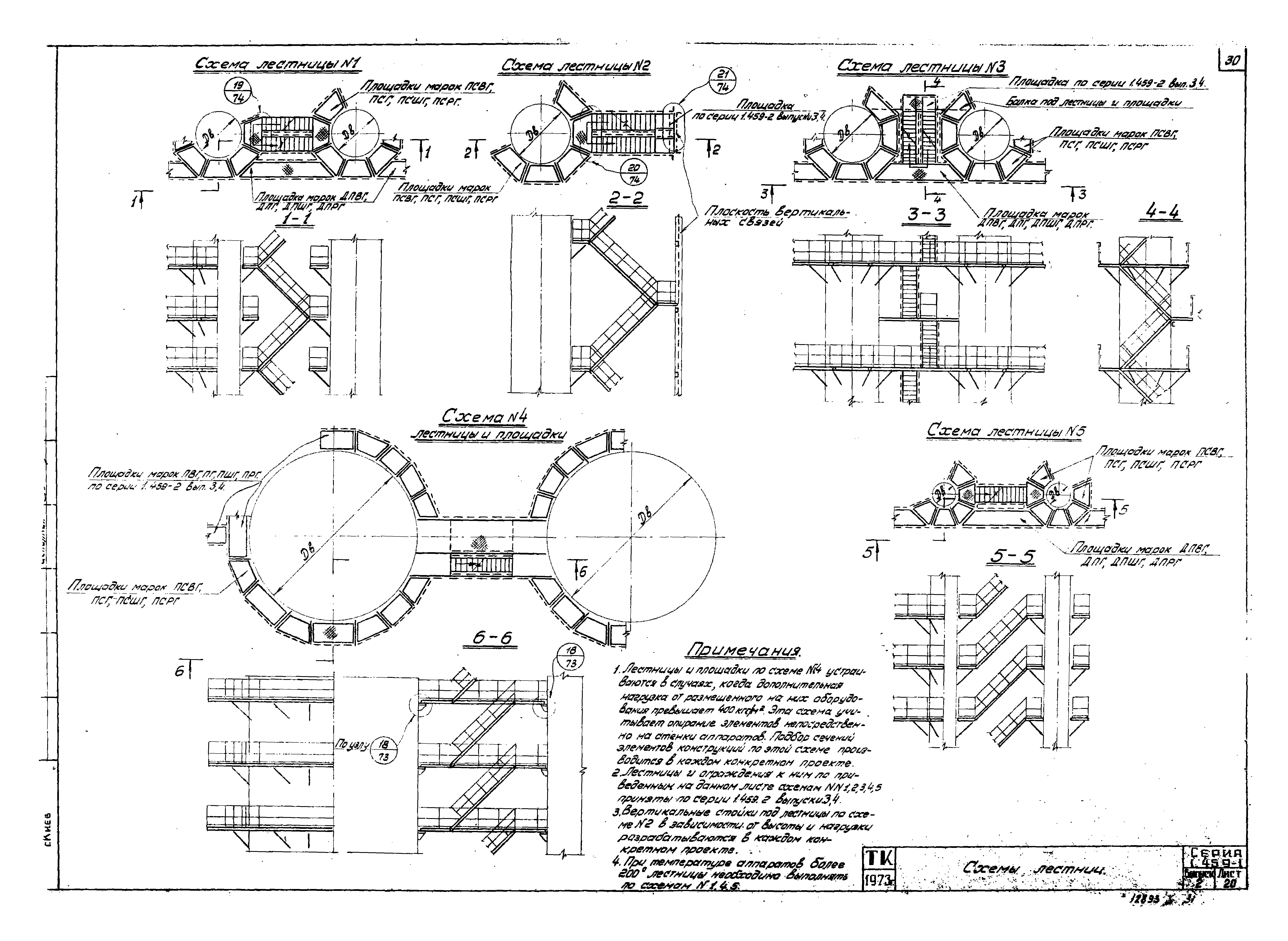 Серия 1.459-1