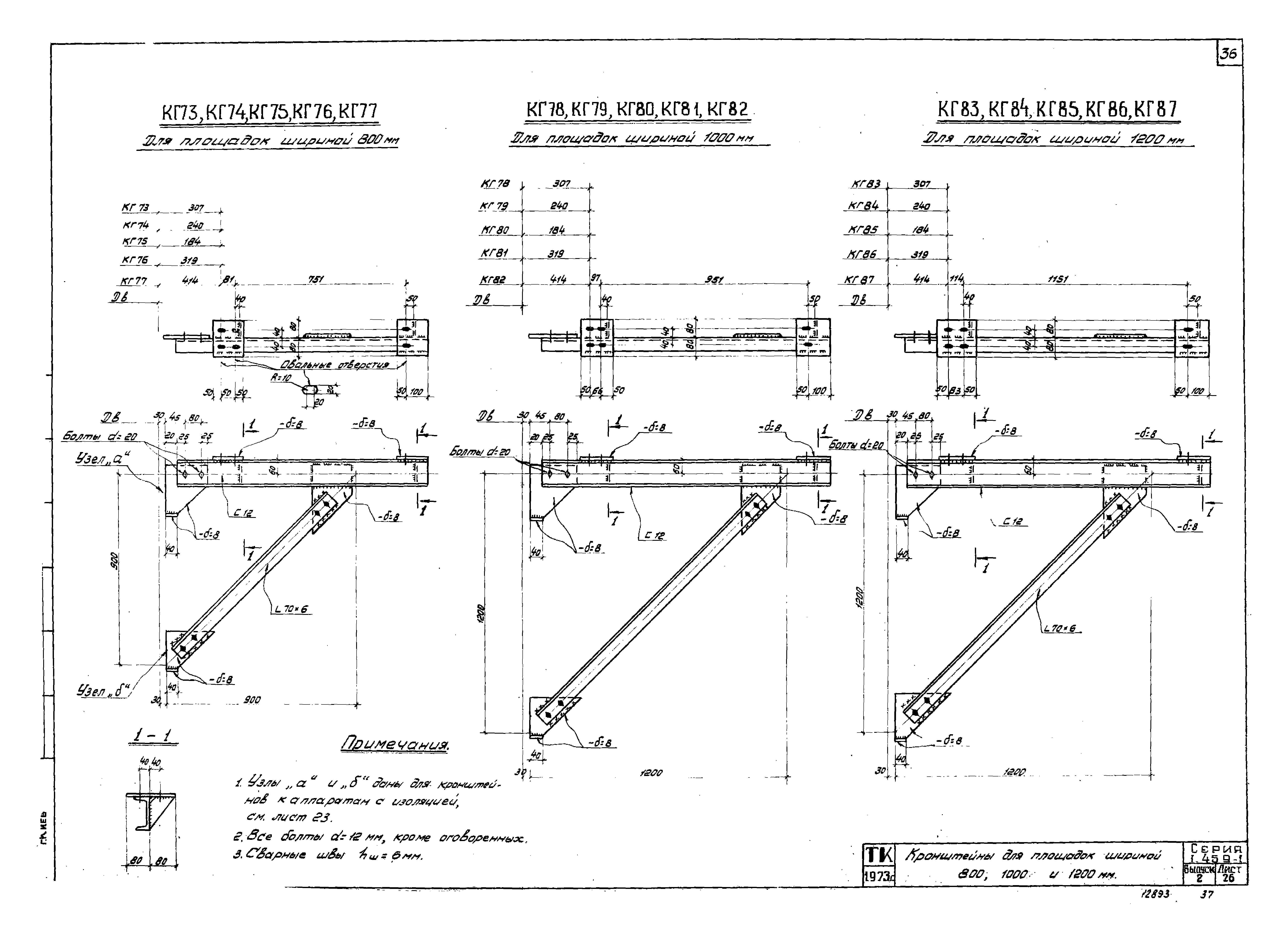 Серия 1.459-1